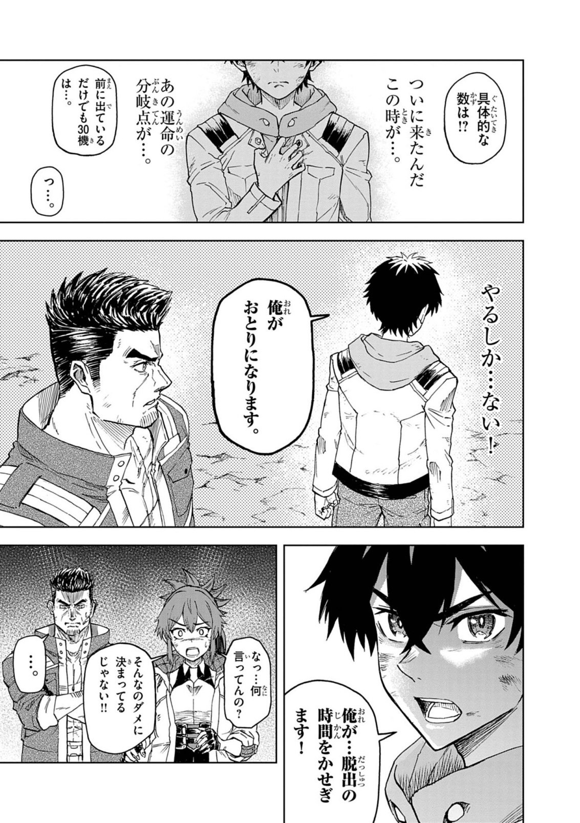 Sekai Saikyou no Kishi wa, Kanarazu Shinu Heroine wo Sukuu Tame Isekai Demo Saikyou no Kishi to Naru - Ryoutei ni Hana wo, Ryoute ni Ken wo Chap 14 - Next Chap 15