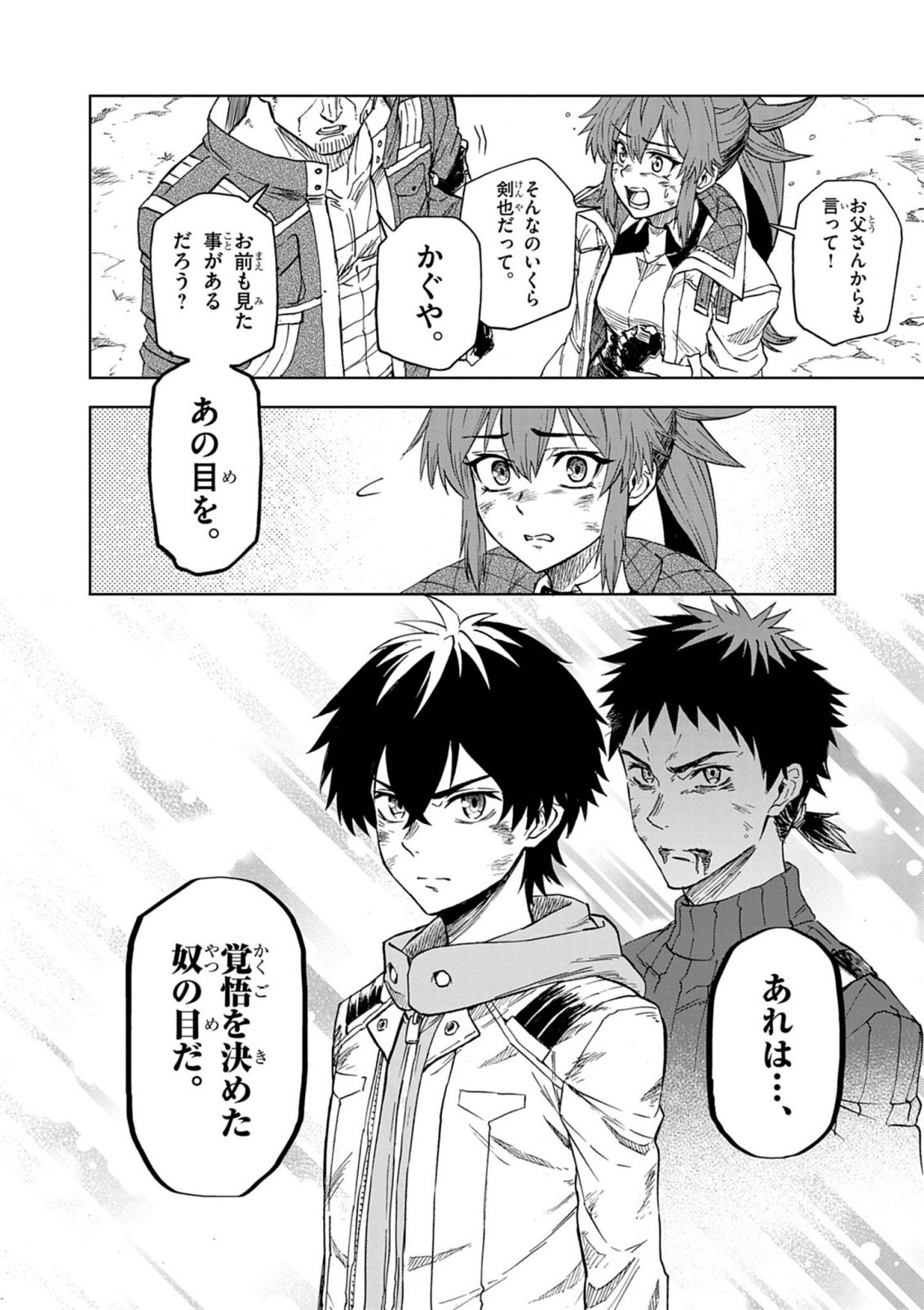 Sekai Saikyou no Kishi wa, Kanarazu Shinu Heroine wo Sukuu Tame Isekai Demo Saikyou no Kishi to Naru - Ryoutei ni Hana wo, Ryoute ni Ken wo Chap 14 - Next Chap 15