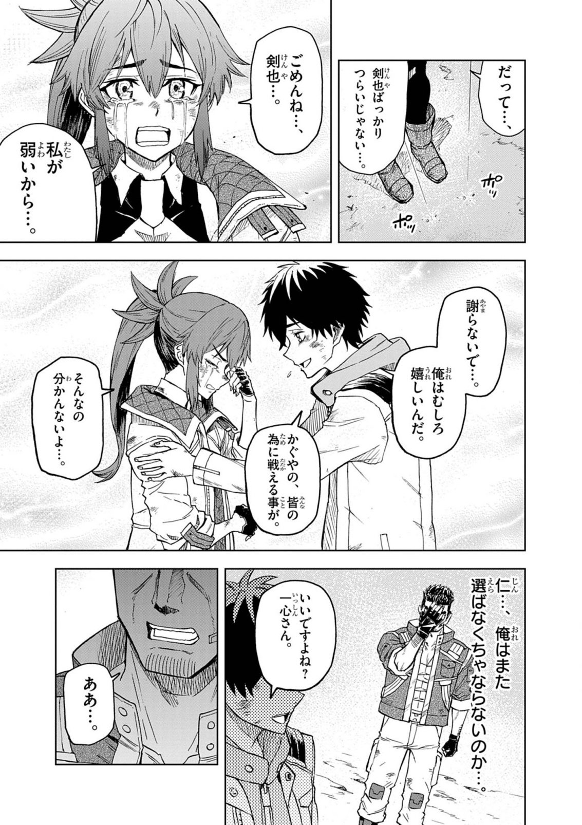 Sekai Saikyou no Kishi wa, Kanarazu Shinu Heroine wo Sukuu Tame Isekai Demo Saikyou no Kishi to Naru - Ryoutei ni Hana wo, Ryoute ni Ken wo Chap 14 - Next Chap 15