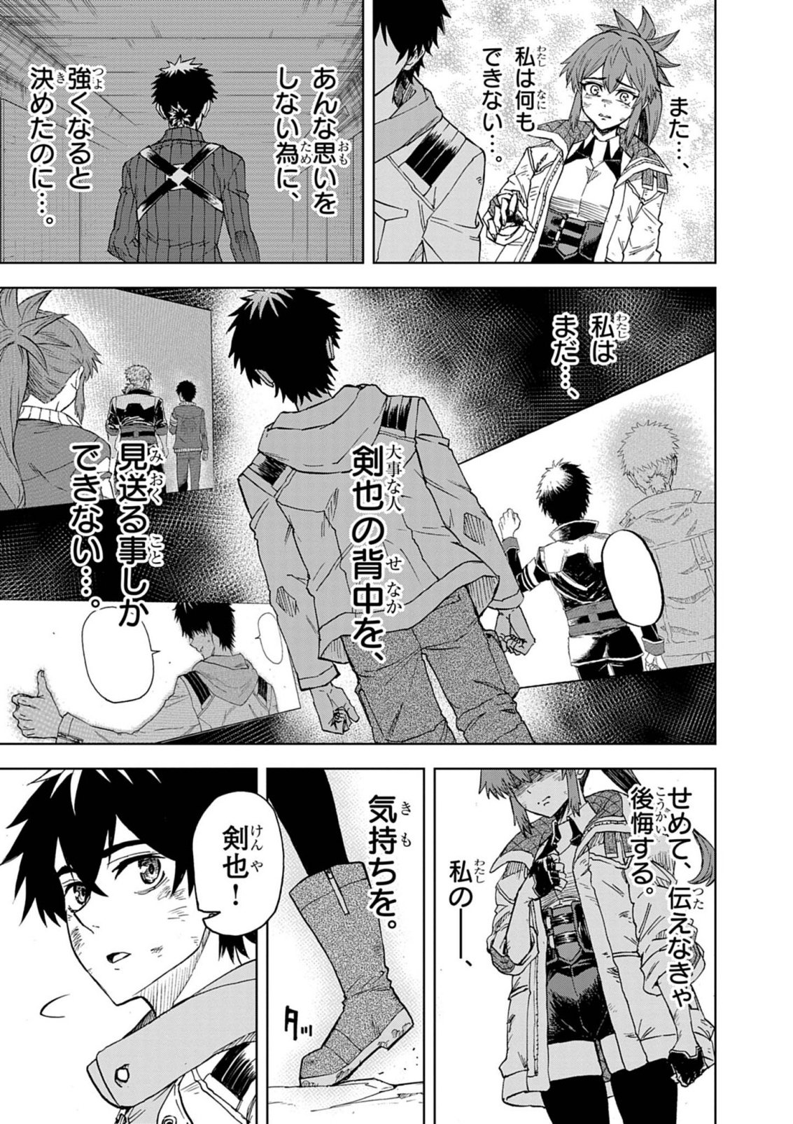 Sekai Saikyou no Kishi wa, Kanarazu Shinu Heroine wo Sukuu Tame Isekai Demo Saikyou no Kishi to Naru - Ryoutei ni Hana wo, Ryoute ni Ken wo Chap 14 - Next Chap 15