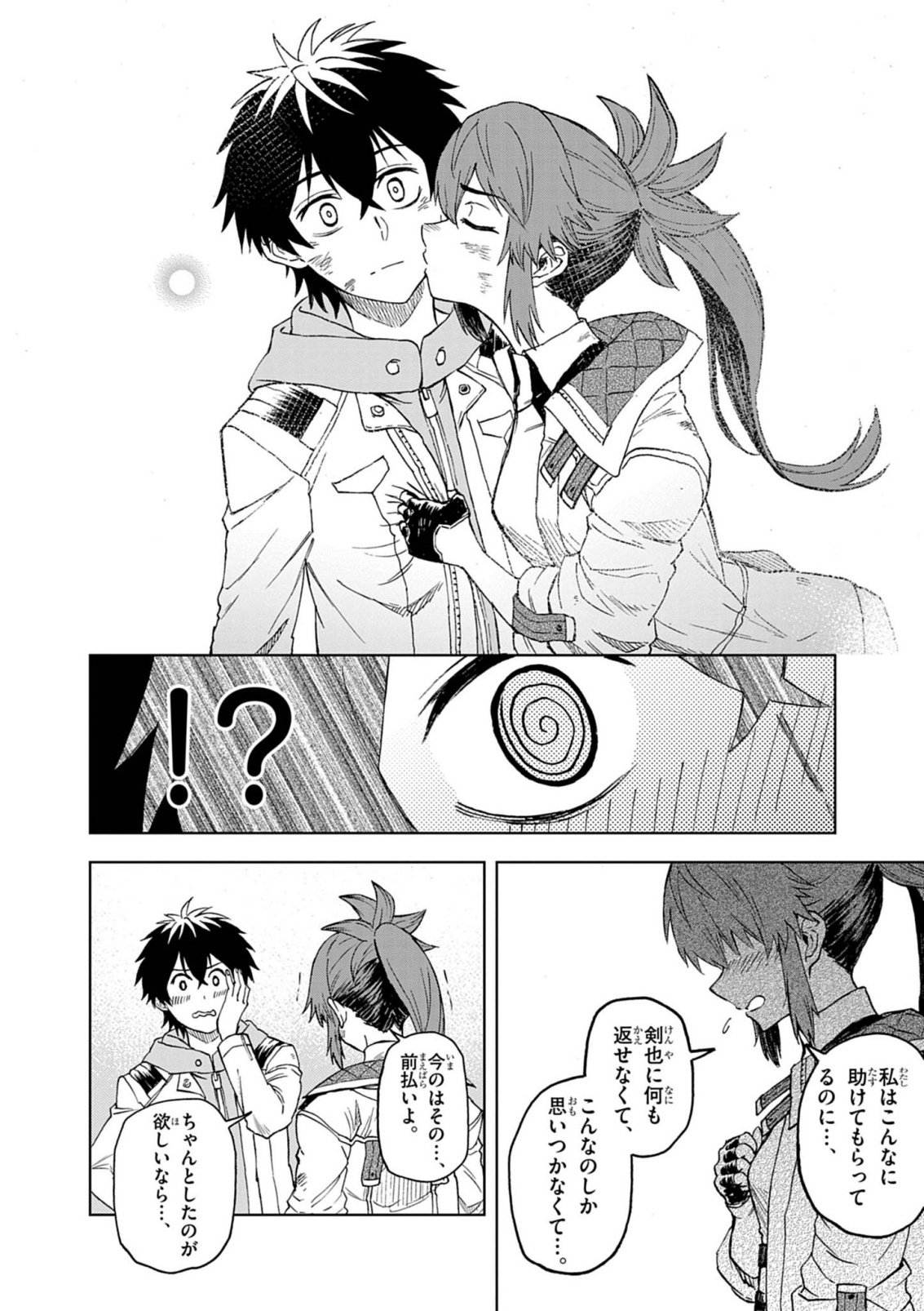 Sekai Saikyou no Kishi wa, Kanarazu Shinu Heroine wo Sukuu Tame Isekai Demo Saikyou no Kishi to Naru - Ryoutei ni Hana wo, Ryoute ni Ken wo Chap 14 - Next Chap 15