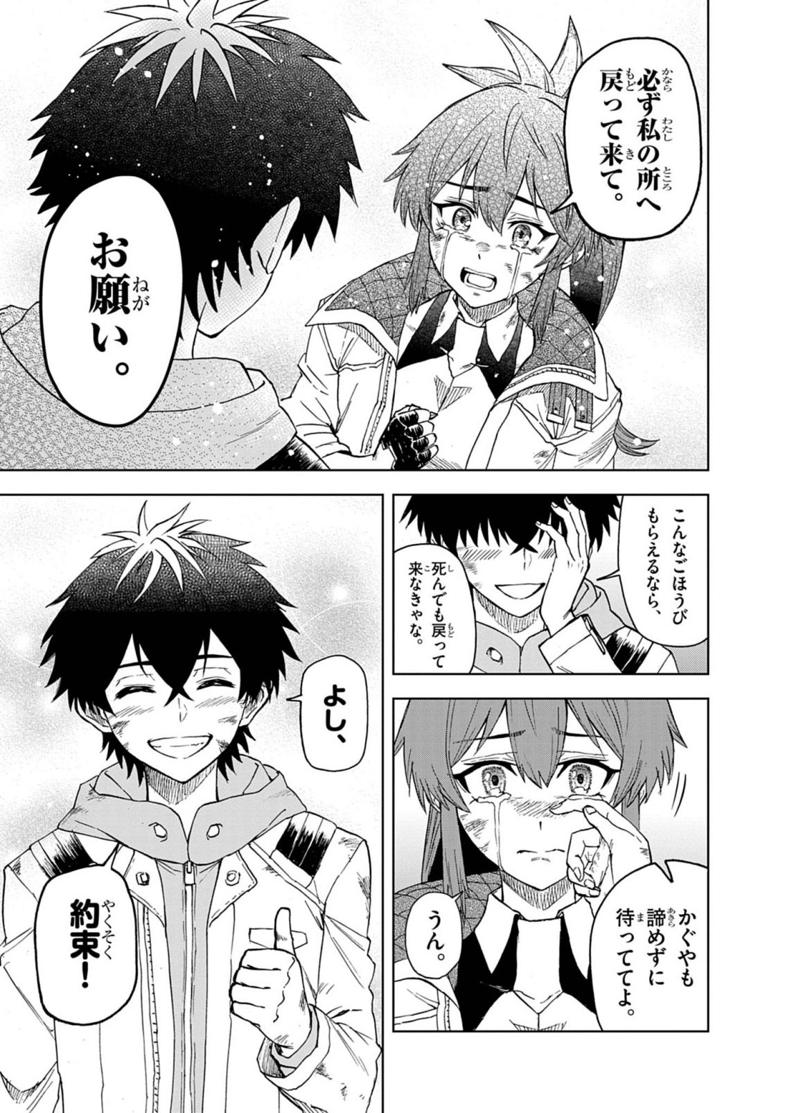 Sekai Saikyou no Kishi wa, Kanarazu Shinu Heroine wo Sukuu Tame Isekai Demo Saikyou no Kishi to Naru - Ryoutei ni Hana wo, Ryoute ni Ken wo Chap 14 - Next Chap 15