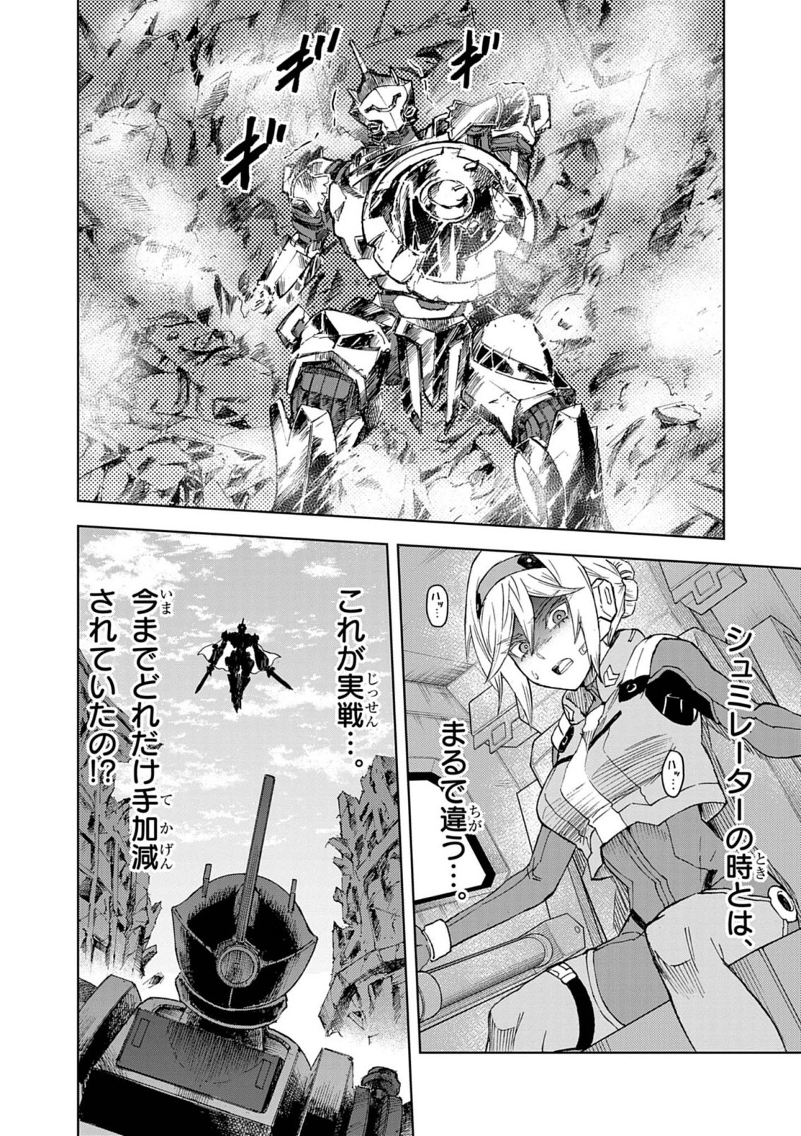 Sekai Saikyou no Kishi wa, Kanarazu Shinu Heroine wo Sukuu Tame Isekai Demo Saikyou no Kishi to Naru - Ryoutei ni Hana wo, Ryoute ni Ken wo Chap 14 - Next Chap 15