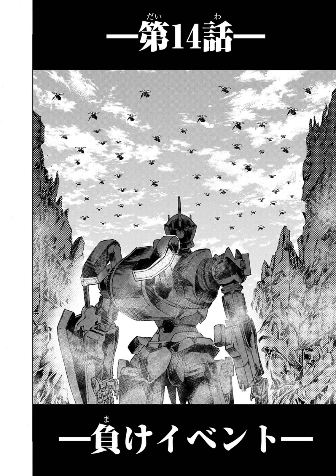 Sekai Saikyou no Kishi wa, Kanarazu Shinu Heroine wo Sukuu Tame Isekai Demo Saikyou no Kishi to Naru - Ryoutei ni Hana wo, Ryoute ni Ken wo Chap 14 - Next Chap 15
