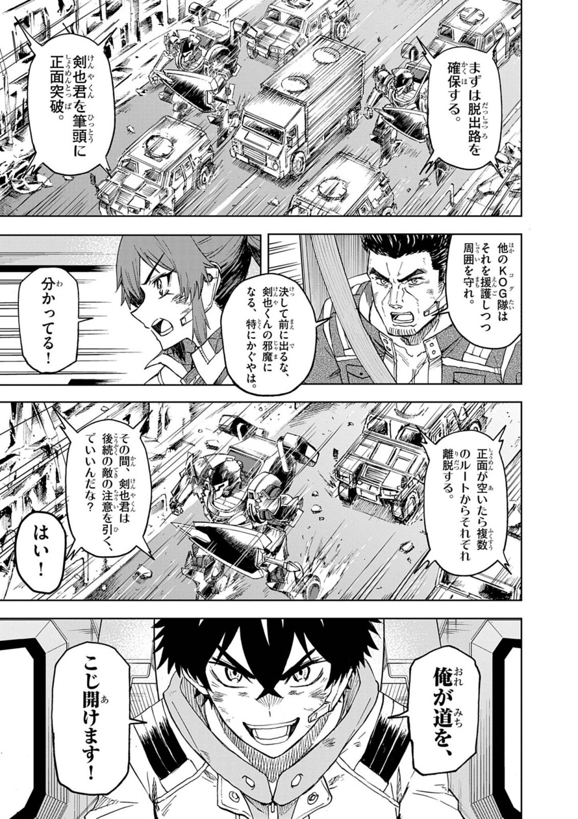 Sekai Saikyou no Kishi wa, Kanarazu Shinu Heroine wo Sukuu Tame Isekai Demo Saikyou no Kishi to Naru - Ryoutei ni Hana wo, Ryoute ni Ken wo Chap 14 - Next Chap 15