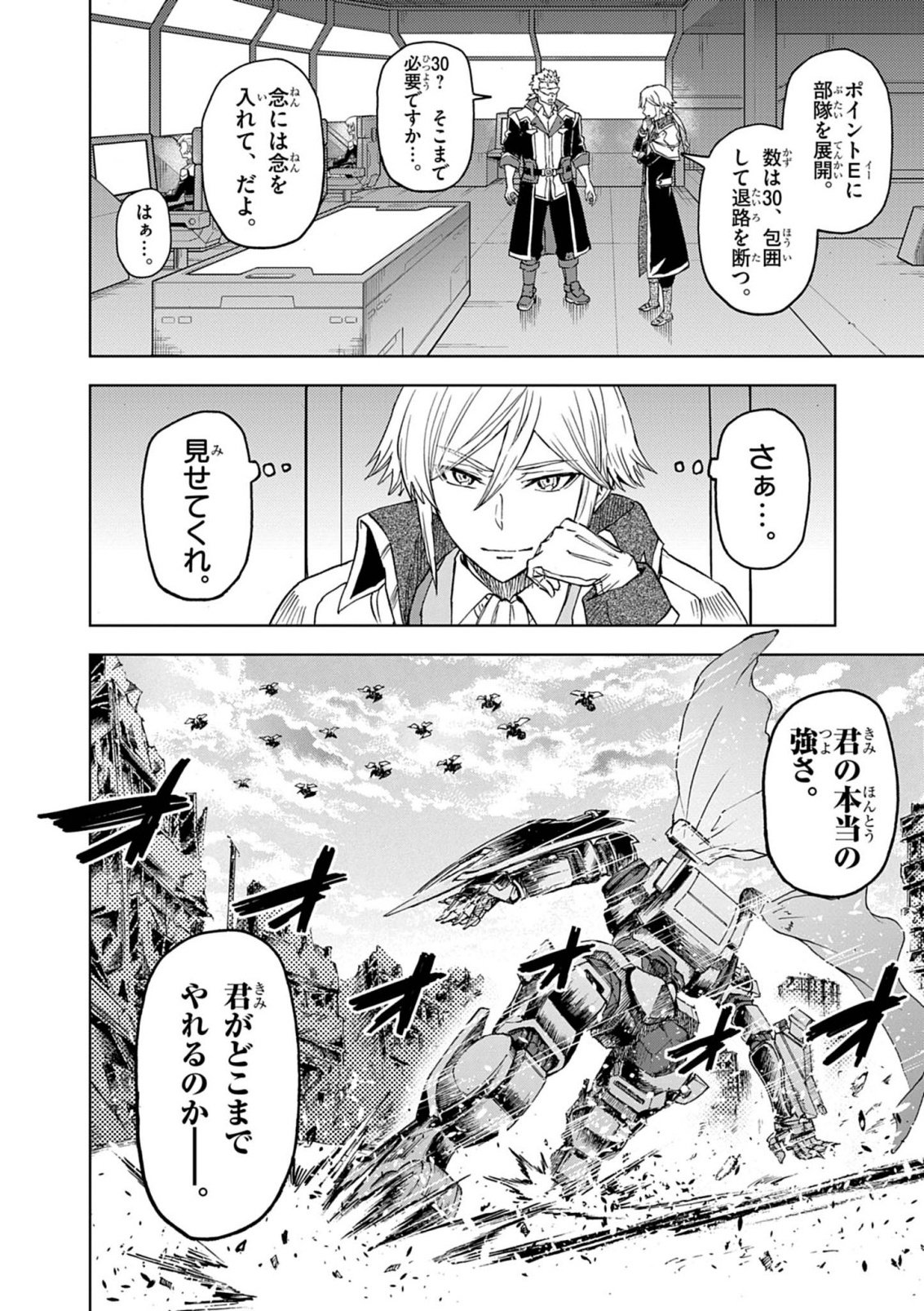 Sekai Saikyou no Kishi wa, Kanarazu Shinu Heroine wo Sukuu Tame Isekai Demo Saikyou no Kishi to Naru - Ryoutei ni Hana wo, Ryoute ni Ken wo Chap 14 - Next Chap 15