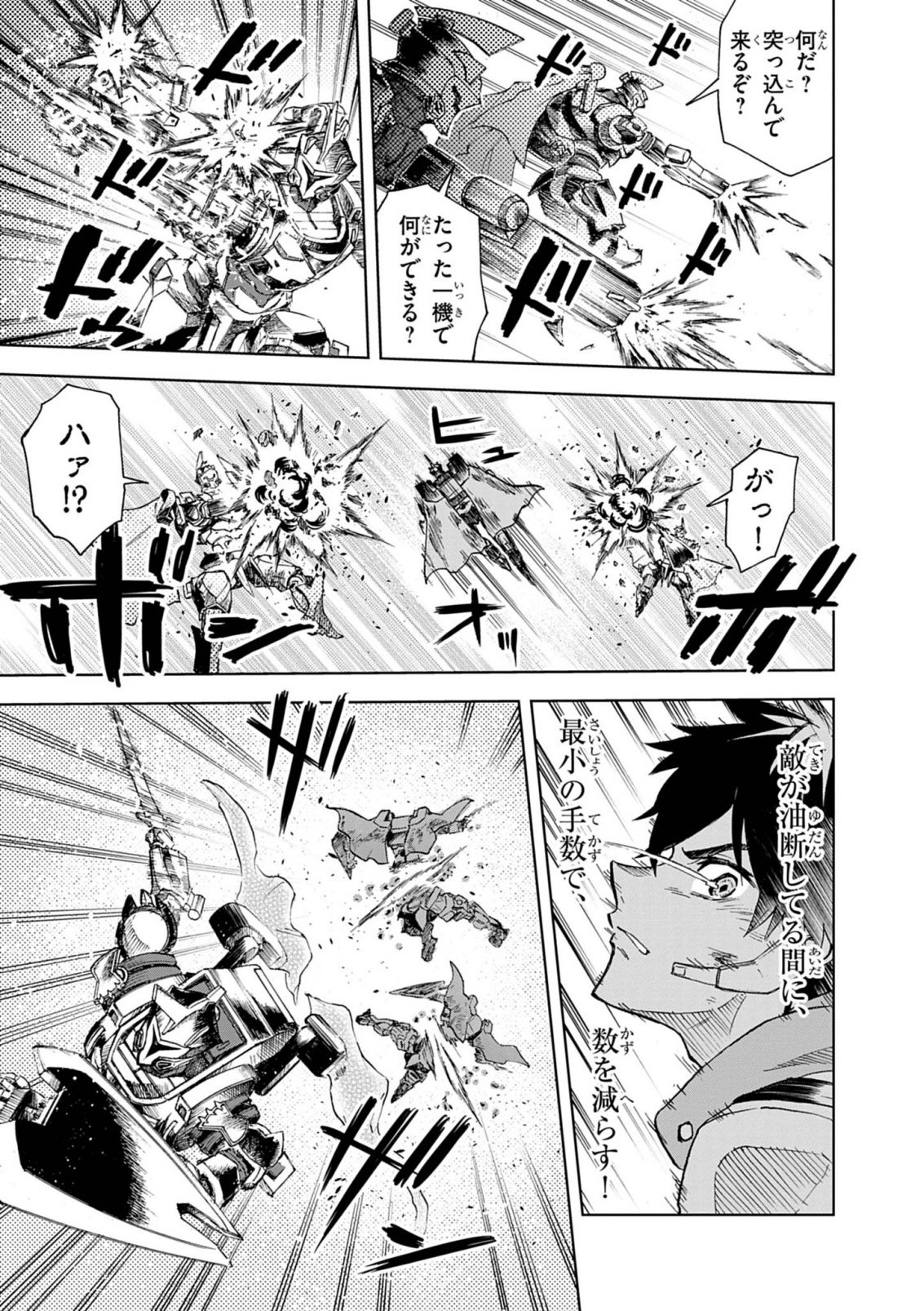 Sekai Saikyou no Kishi wa, Kanarazu Shinu Heroine wo Sukuu Tame Isekai Demo Saikyou no Kishi to Naru - Ryoutei ni Hana wo, Ryoute ni Ken wo Chap 14 - Next Chap 15