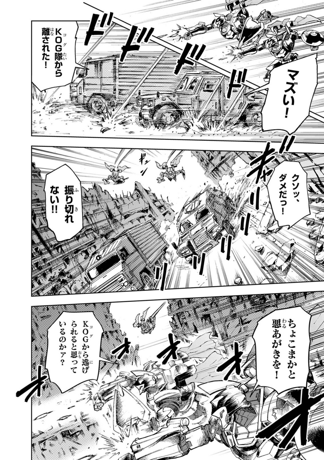 Sekai Saikyou no Kishi wa, Kanarazu Shinu Heroine wo Sukuu Tame Isekai Demo Saikyou no Kishi to Naru - Ryoutei ni Hana wo, Ryoute ni Ken wo Chap 14 - Next Chap 15
