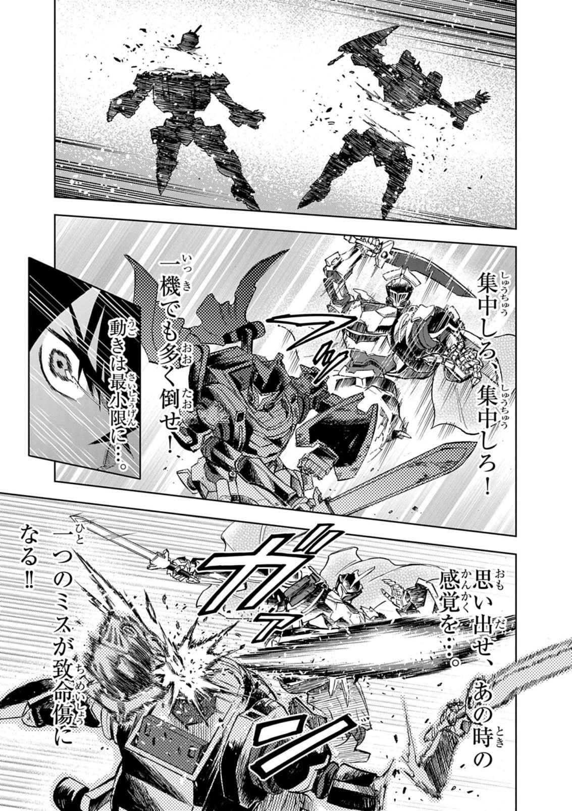 Sekai Saikyou no Kishi wa, Kanarazu Shinu Heroine wo Sukuu Tame Isekai Demo Saikyou no Kishi to Naru - Ryoutei ni Hana wo, Ryoute ni Ken wo Chap 14 - Next Chap 15