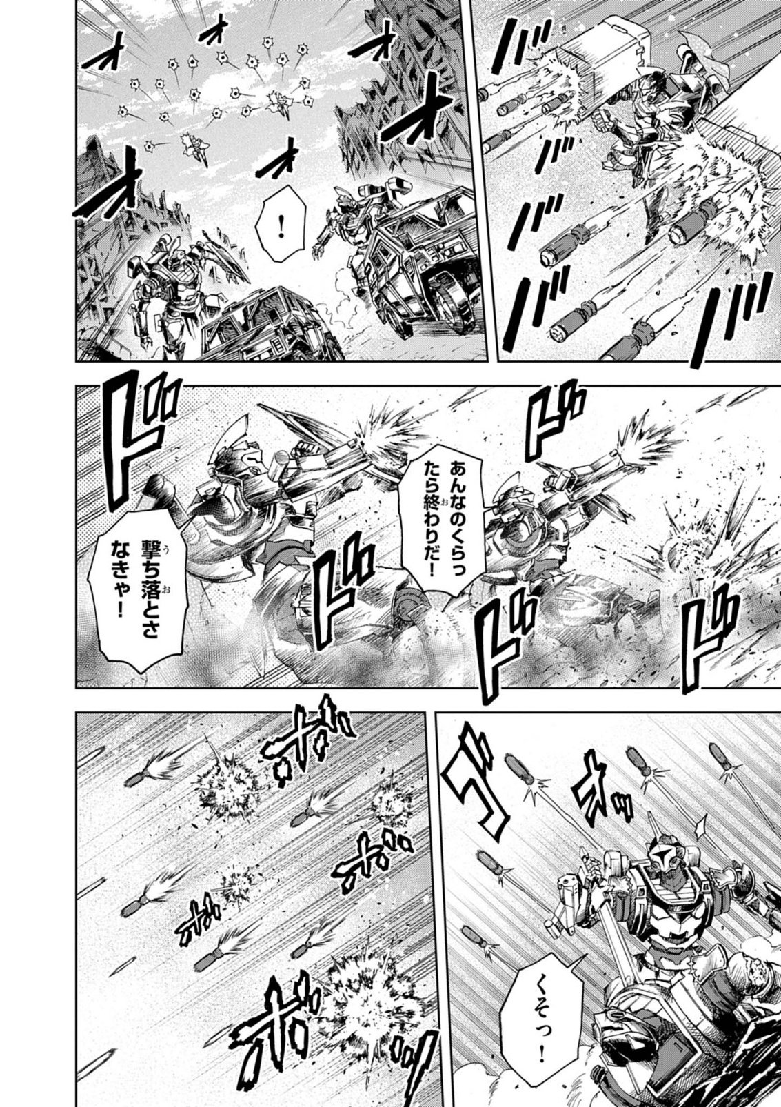 Sekai Saikyou no Kishi wa, Kanarazu Shinu Heroine wo Sukuu Tame Isekai Demo Saikyou no Kishi to Naru - Ryoutei ni Hana wo, Ryoute ni Ken wo Chap 14 - Next Chap 15