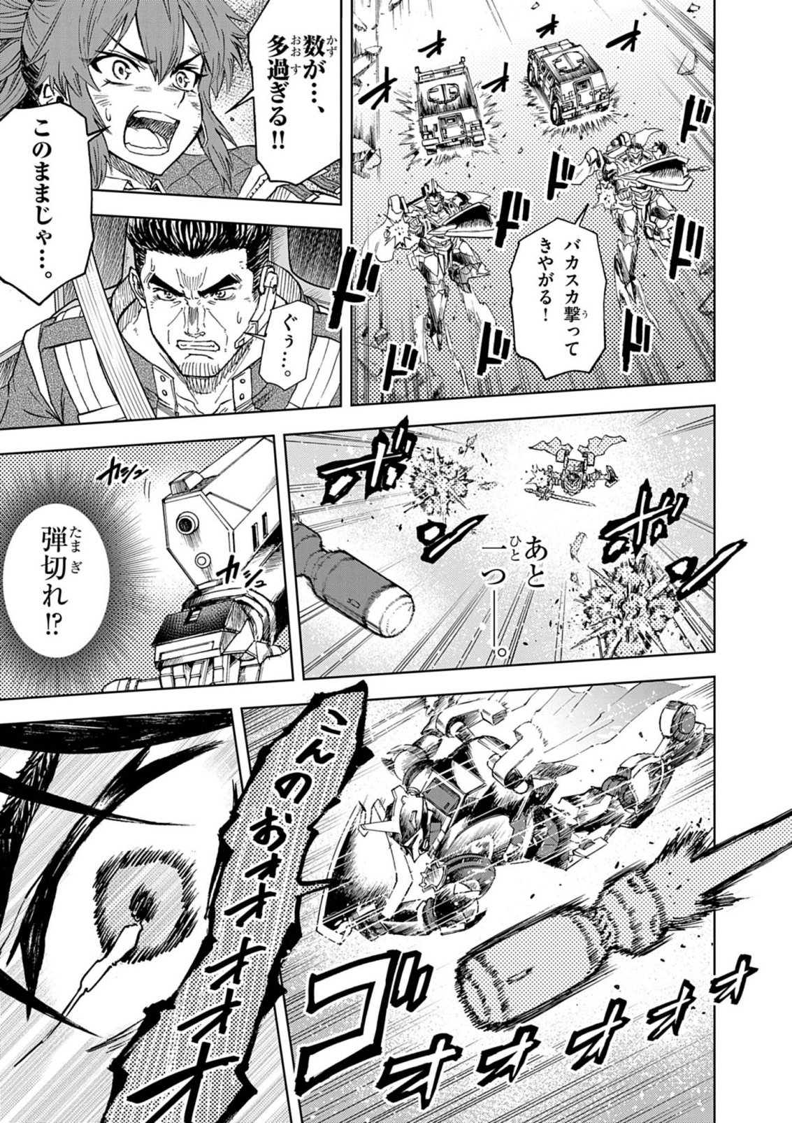 Sekai Saikyou no Kishi wa, Kanarazu Shinu Heroine wo Sukuu Tame Isekai Demo Saikyou no Kishi to Naru - Ryoutei ni Hana wo, Ryoute ni Ken wo Chap 14 - Next Chap 15