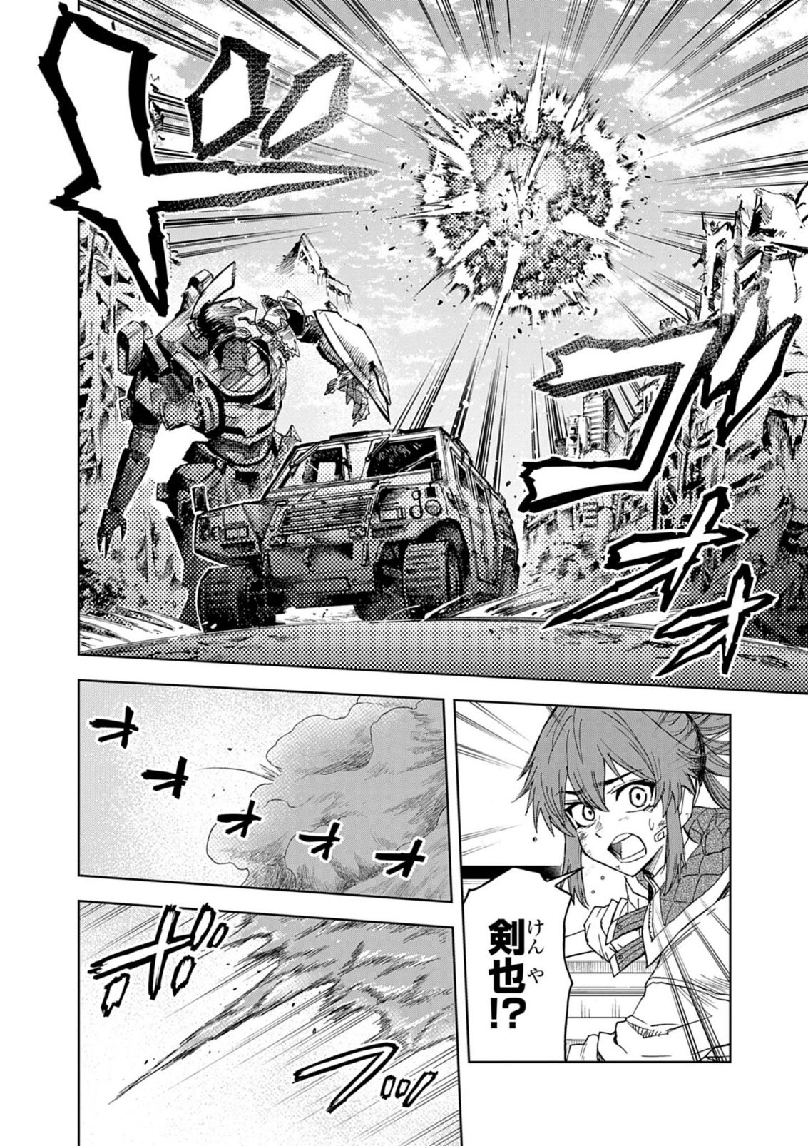 Sekai Saikyou no Kishi wa, Kanarazu Shinu Heroine wo Sukuu Tame Isekai Demo Saikyou no Kishi to Naru - Ryoutei ni Hana wo, Ryoute ni Ken wo Chap 14 - Next Chap 15