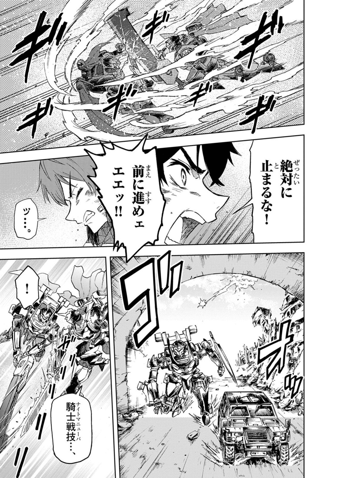 Sekai Saikyou no Kishi wa, Kanarazu Shinu Heroine wo Sukuu Tame Isekai Demo Saikyou no Kishi to Naru - Ryoutei ni Hana wo, Ryoute ni Ken wo Chap 14 - Next Chap 15