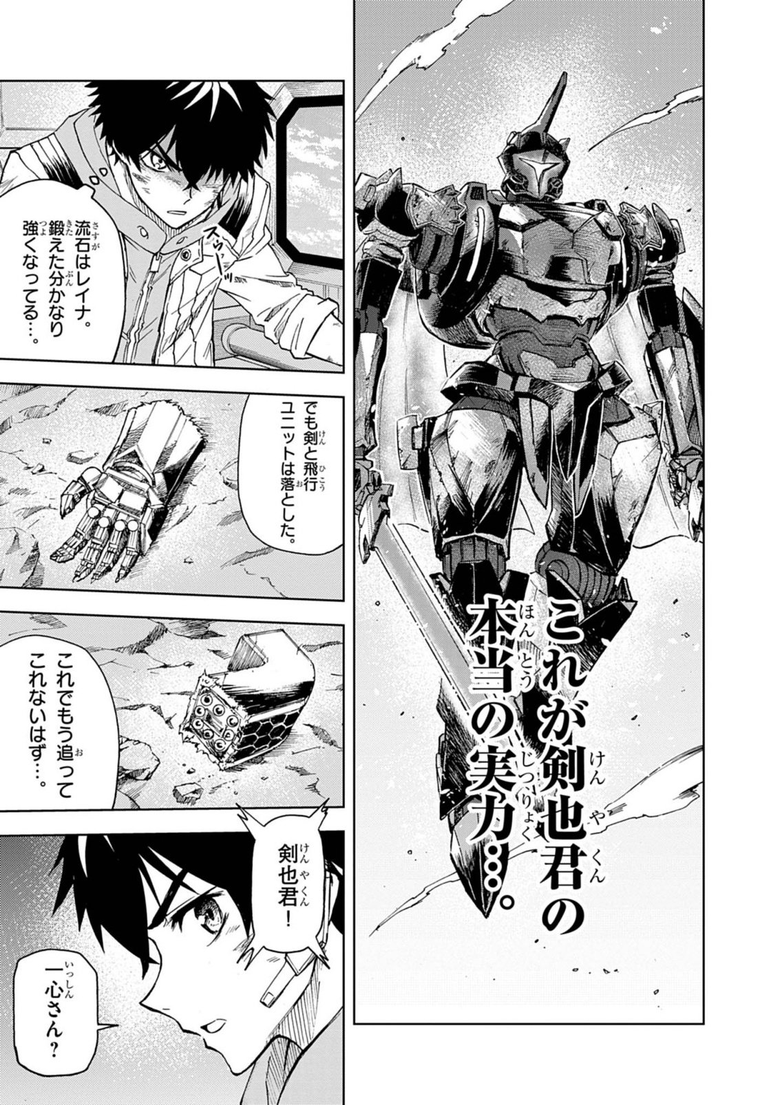 Sekai Saikyou no Kishi wa, Kanarazu Shinu Heroine wo Sukuu Tame Isekai Demo Saikyou no Kishi to Naru - Ryoutei ni Hana wo, Ryoute ni Ken wo Chap 14 - Next Chap 15