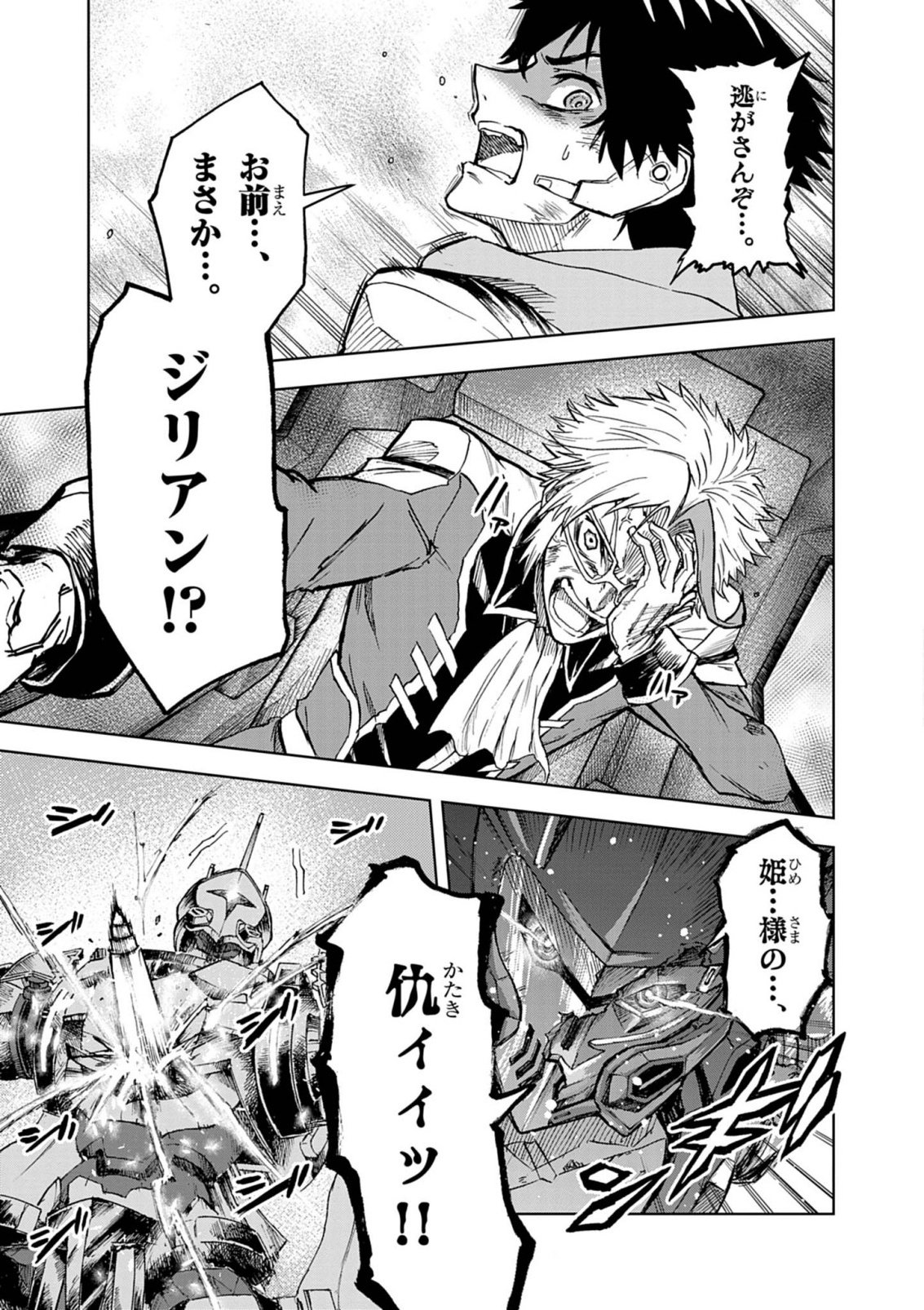 Sekai Saikyou no Kishi wa, Kanarazu Shinu Heroine wo Sukuu Tame Isekai Demo Saikyou no Kishi to Naru - Ryoutei ni Hana wo, Ryoute ni Ken wo Chap 14 - Next Chap 15