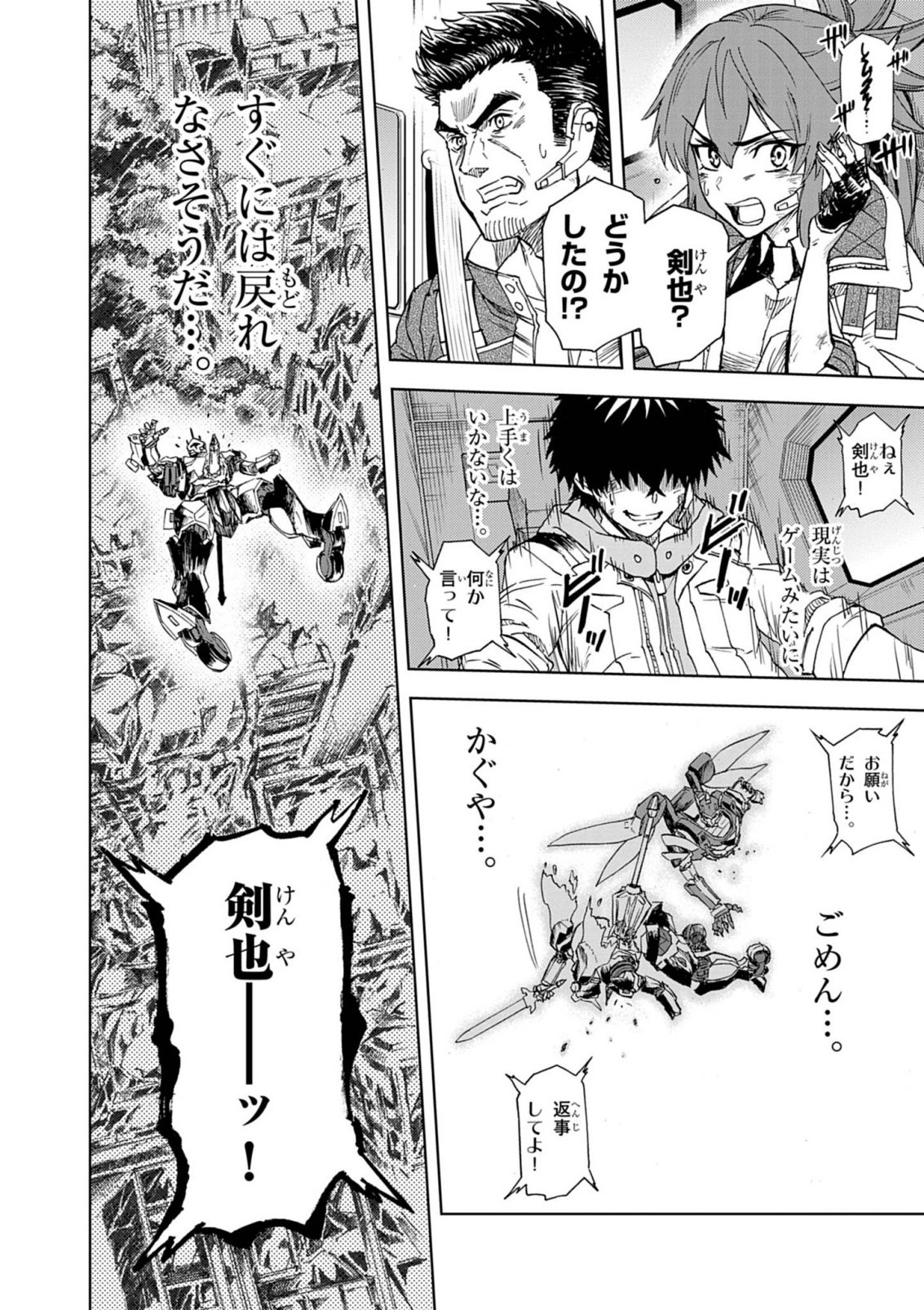 Sekai Saikyou no Kishi wa, Kanarazu Shinu Heroine wo Sukuu Tame Isekai Demo Saikyou no Kishi to Naru - Ryoutei ni Hana wo, Ryoute ni Ken wo Chap 14 - Next Chap 15