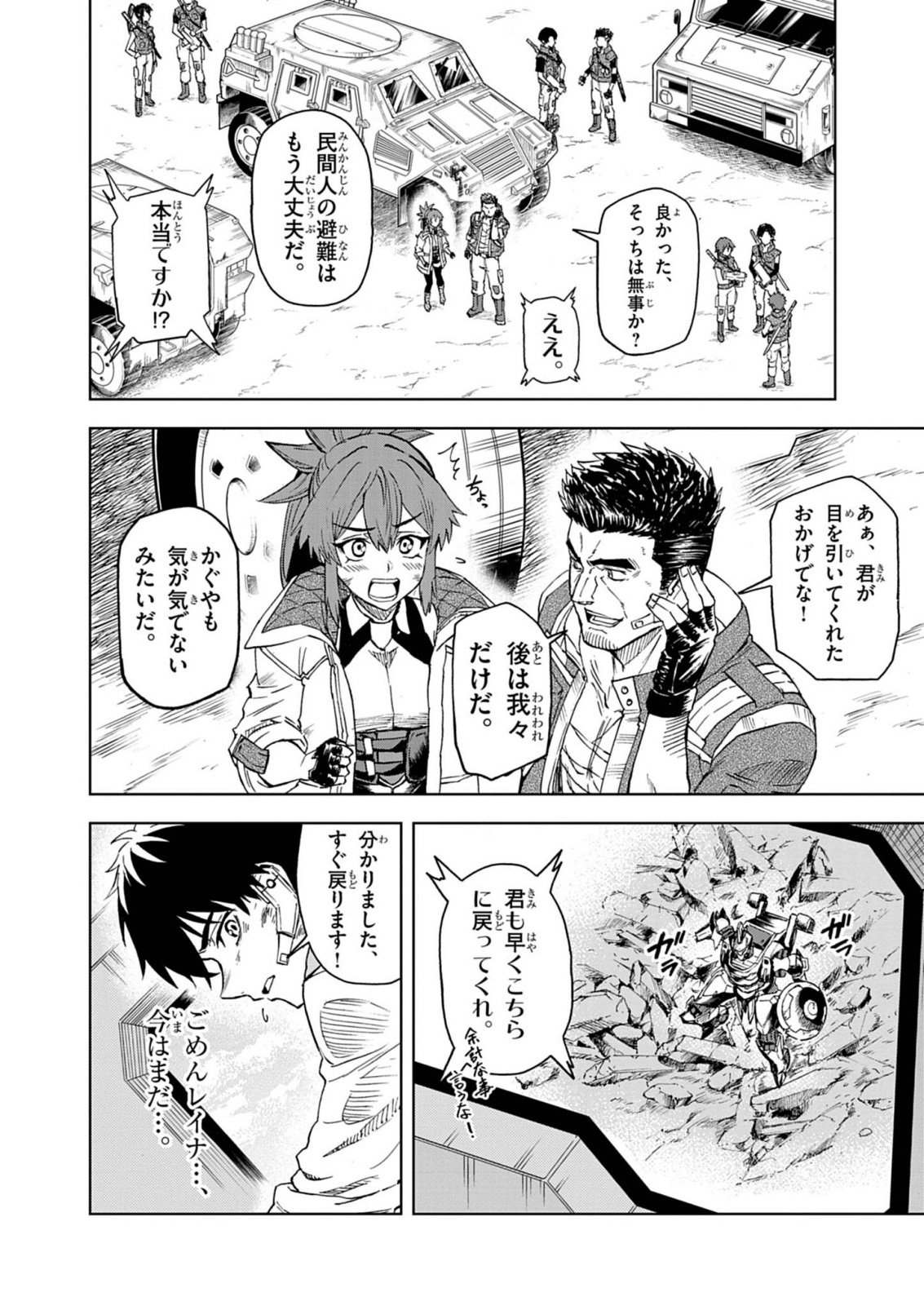 Sekai Saikyou no Kishi wa, Kanarazu Shinu Heroine wo Sukuu Tame Isekai Demo Saikyou no Kishi to Naru - Ryoutei ni Hana wo, Ryoute ni Ken wo Chap 14 - Next Chap 15