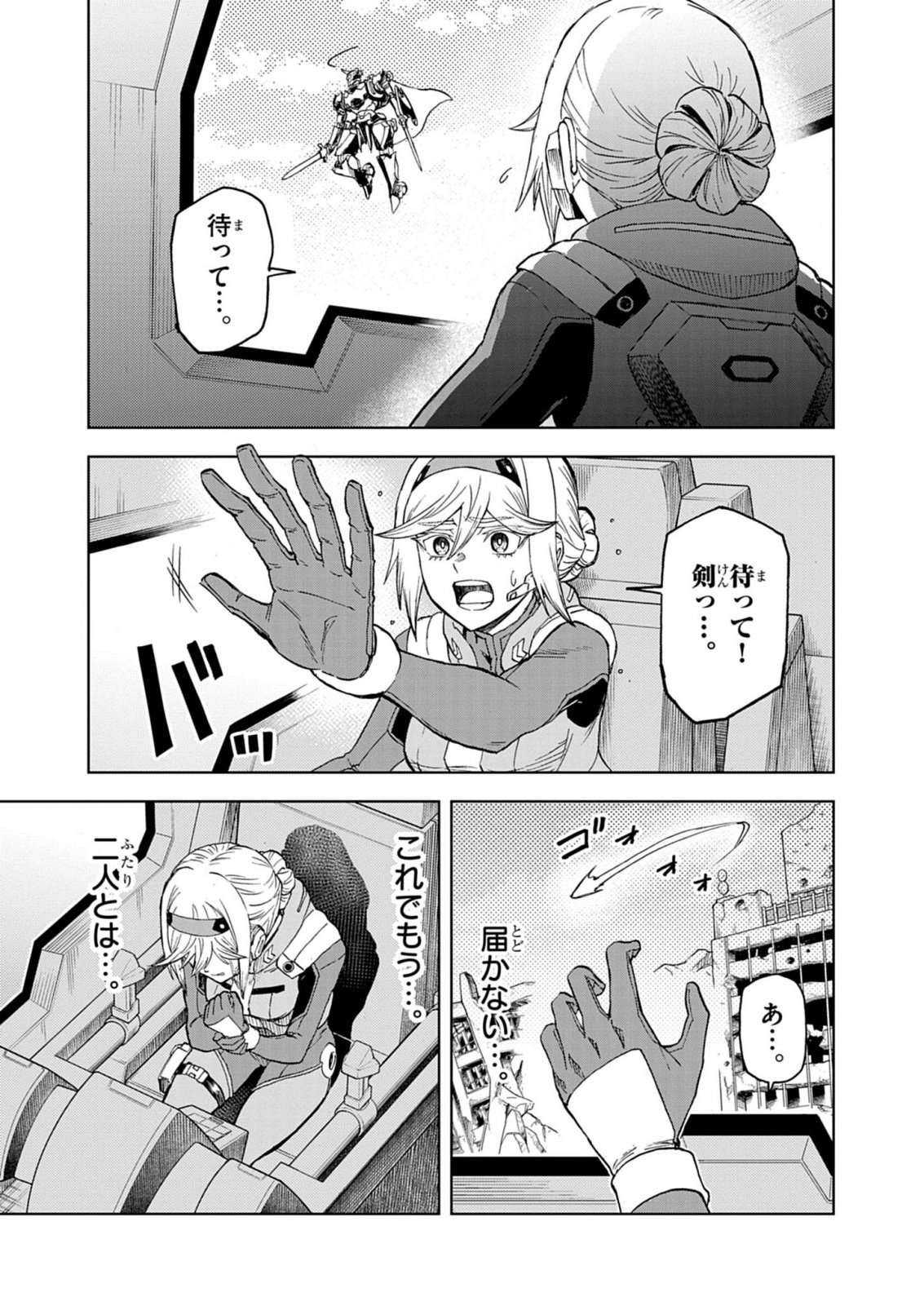 Sekai Saikyou no Kishi wa, Kanarazu Shinu Heroine wo Sukuu Tame Isekai Demo Saikyou no Kishi to Naru - Ryoutei ni Hana wo, Ryoute ni Ken wo Chap 14 - Next Chap 15
