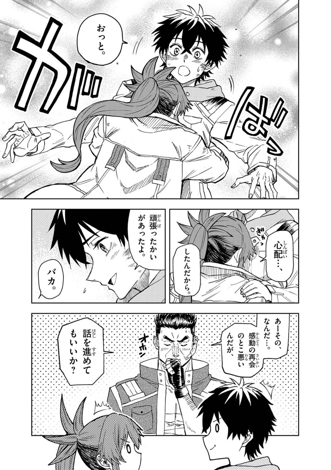 Sekai Saikyou no Kishi wa, Kanarazu Shinu Heroine wo Sukuu Tame Isekai Demo Saikyou no Kishi to Naru - Ryoutei ni Hana wo, Ryoute ni Ken wo Chap 14 - Next Chap 15