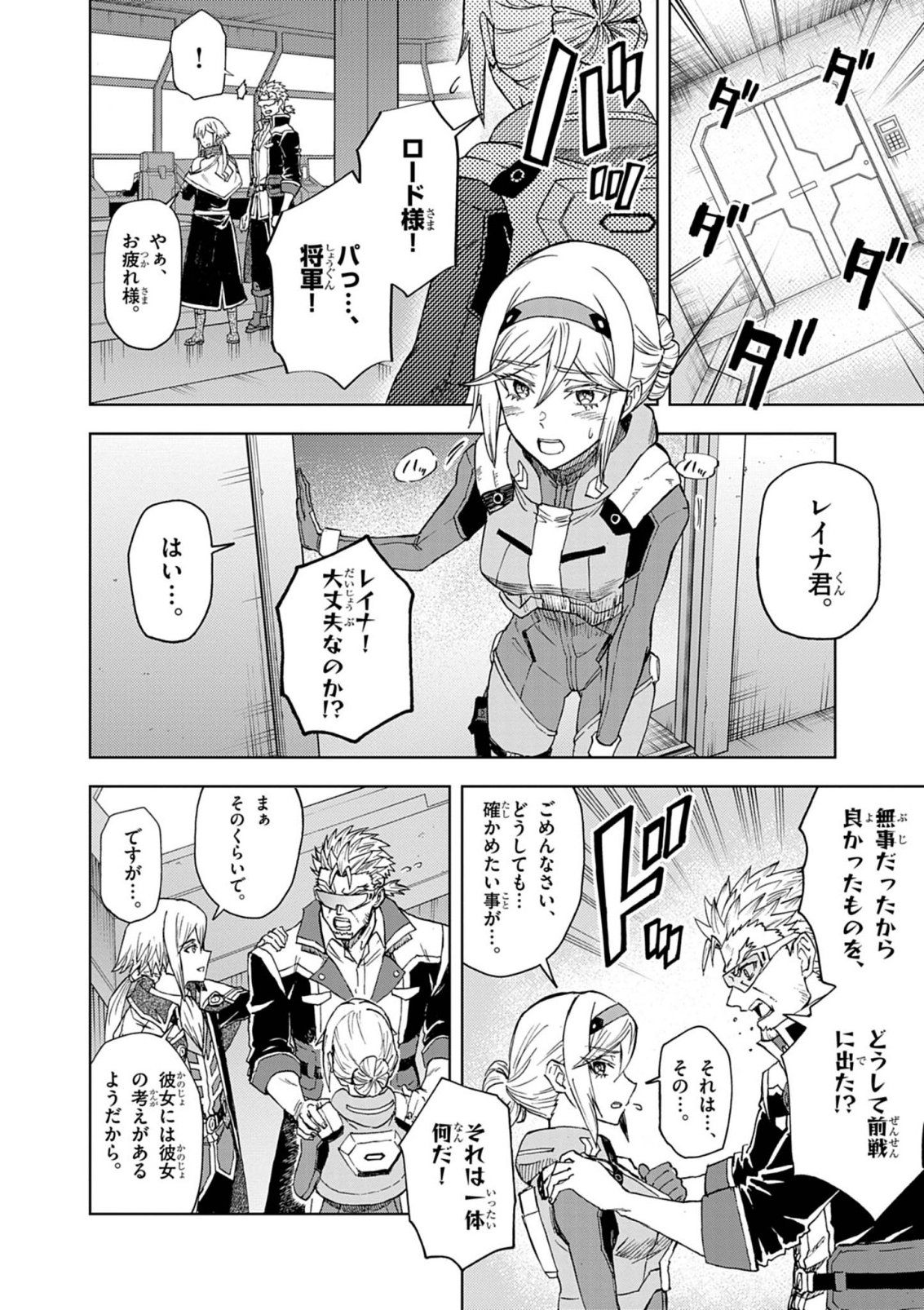Sekai Saikyou no Kishi wa, Kanarazu Shinu Heroine wo Sukuu Tame Isekai Demo Saikyou no Kishi to Naru - Ryoutei ni Hana wo, Ryoute ni Ken wo Chap 15 - Next Chap 16