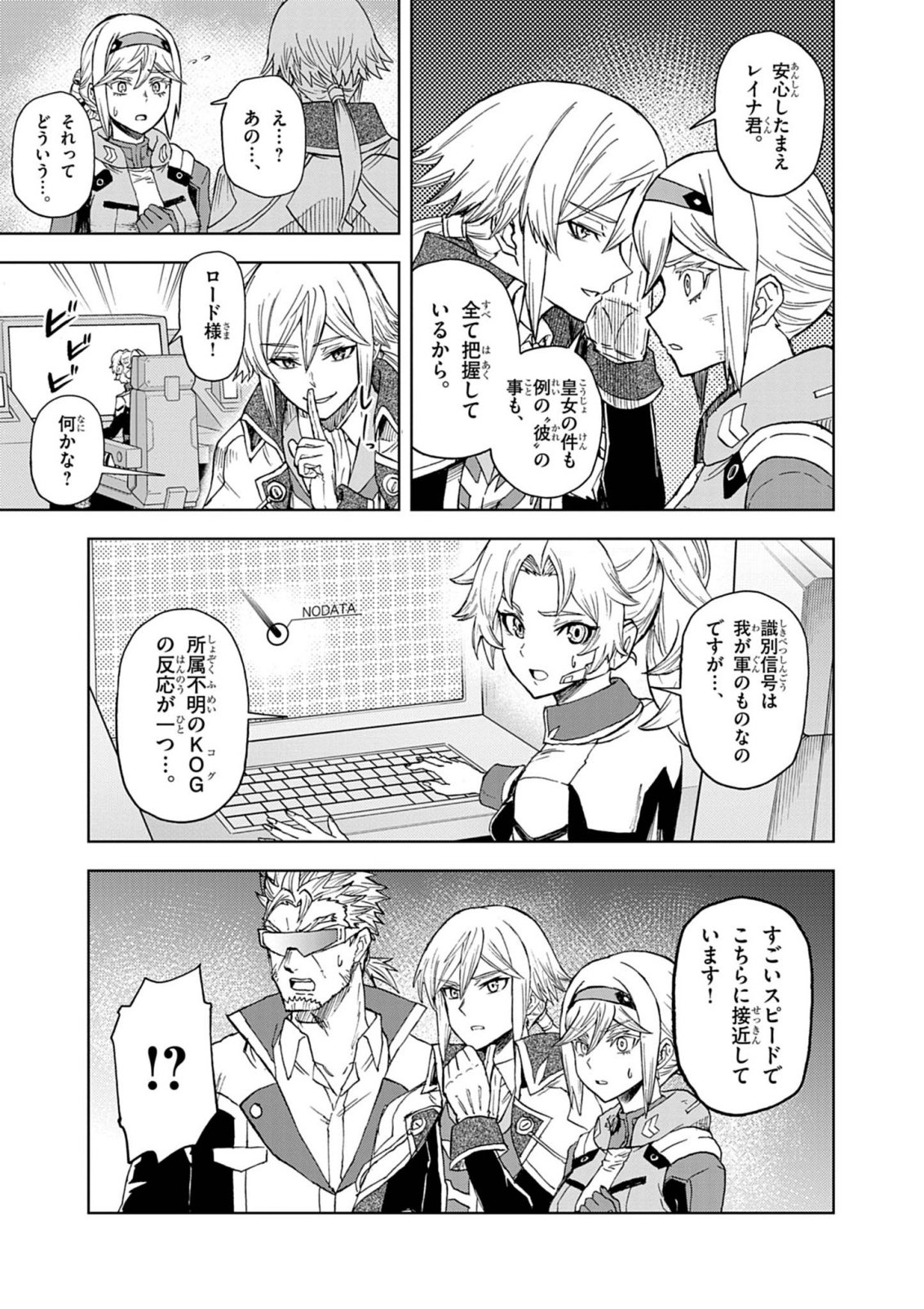 Sekai Saikyou no Kishi wa, Kanarazu Shinu Heroine wo Sukuu Tame Isekai Demo Saikyou no Kishi to Naru - Ryoutei ni Hana wo, Ryoute ni Ken wo Chap 15 - Next Chap 16