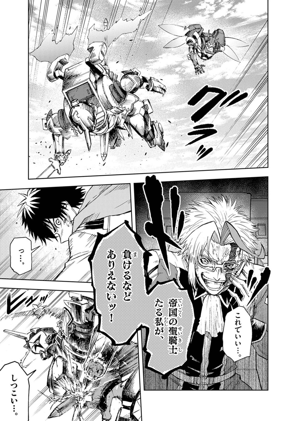 Sekai Saikyou no Kishi wa, Kanarazu Shinu Heroine wo Sukuu Tame Isekai Demo Saikyou no Kishi to Naru - Ryoutei ni Hana wo, Ryoute ni Ken wo Chap 15 - Next Chap 16