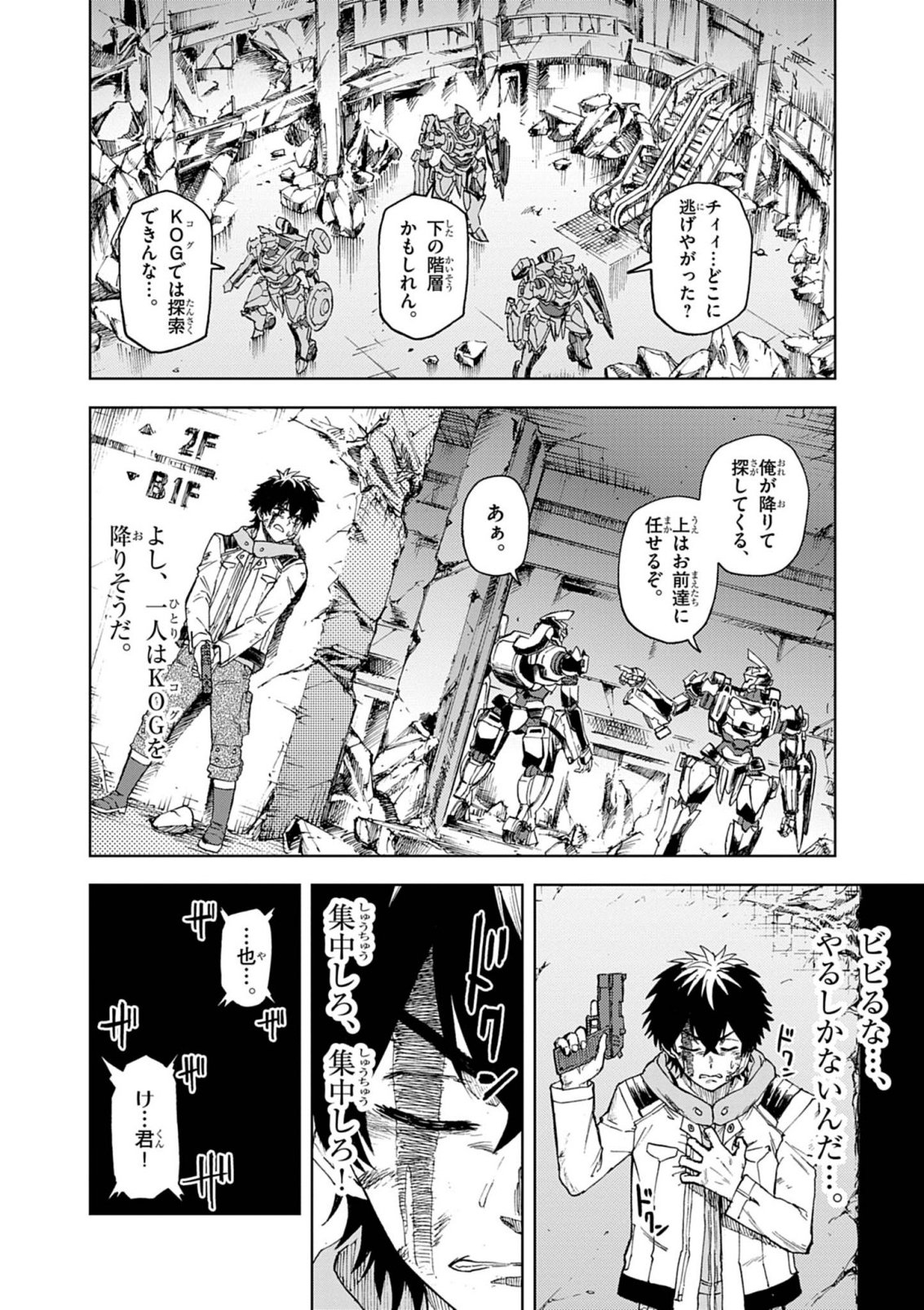 Sekai Saikyou no Kishi wa, Kanarazu Shinu Heroine wo Sukuu Tame Isekai Demo Saikyou no Kishi to Naru - Ryoutei ni Hana wo, Ryoute ni Ken wo Chap 15 - Next Chap 16