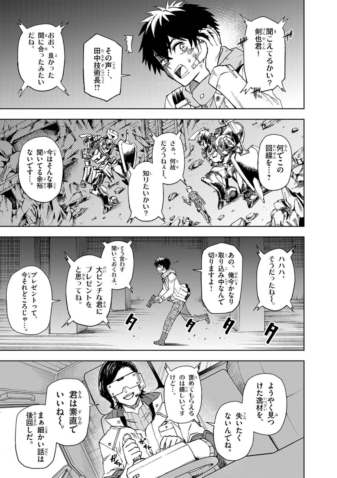 Sekai Saikyou no Kishi wa, Kanarazu Shinu Heroine wo Sukuu Tame Isekai Demo Saikyou no Kishi to Naru - Ryoutei ni Hana wo, Ryoute ni Ken wo Chap 15 - Next Chap 16