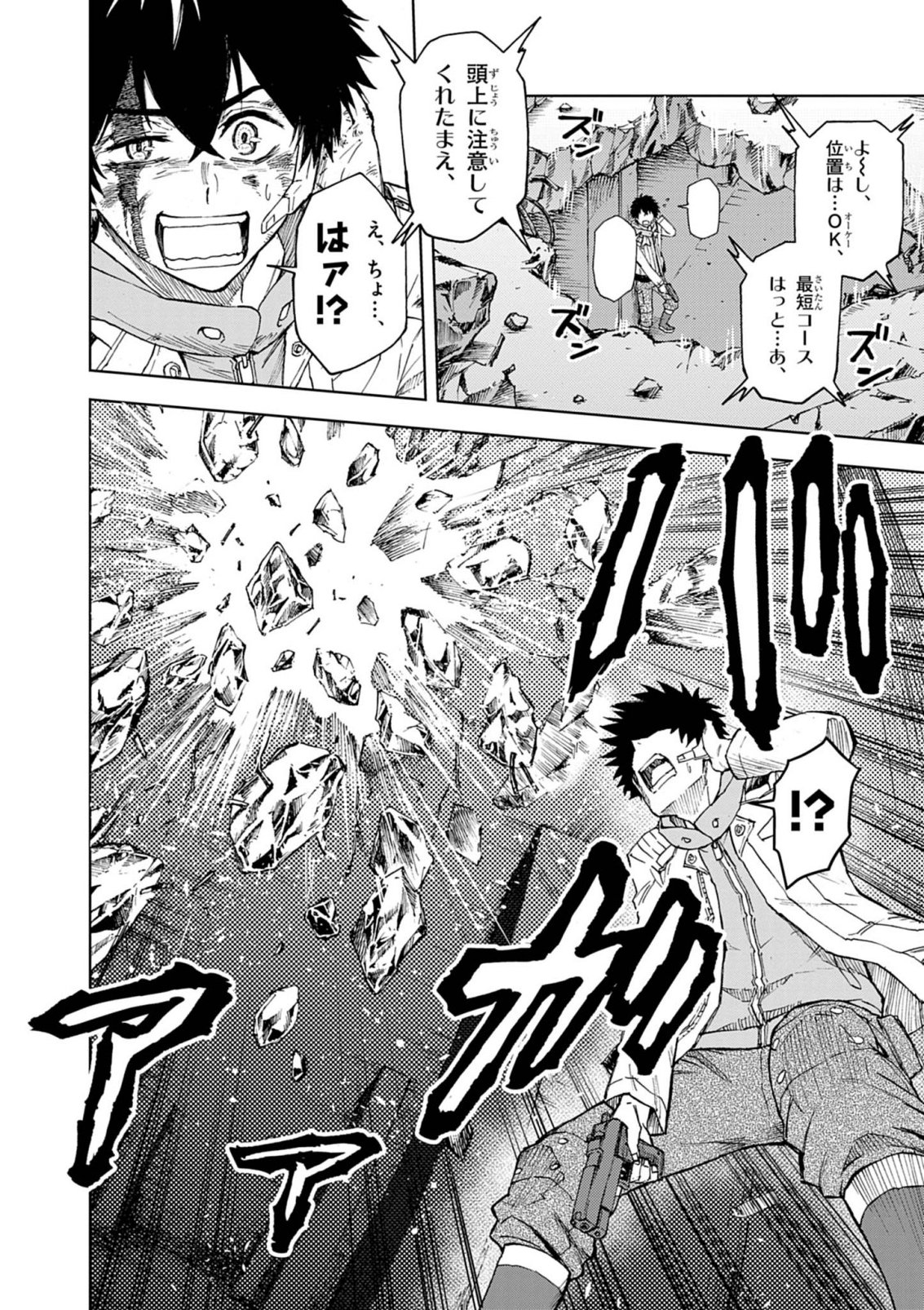 Sekai Saikyou no Kishi wa, Kanarazu Shinu Heroine wo Sukuu Tame Isekai Demo Saikyou no Kishi to Naru - Ryoutei ni Hana wo, Ryoute ni Ken wo Chap 15 - Next Chap 16