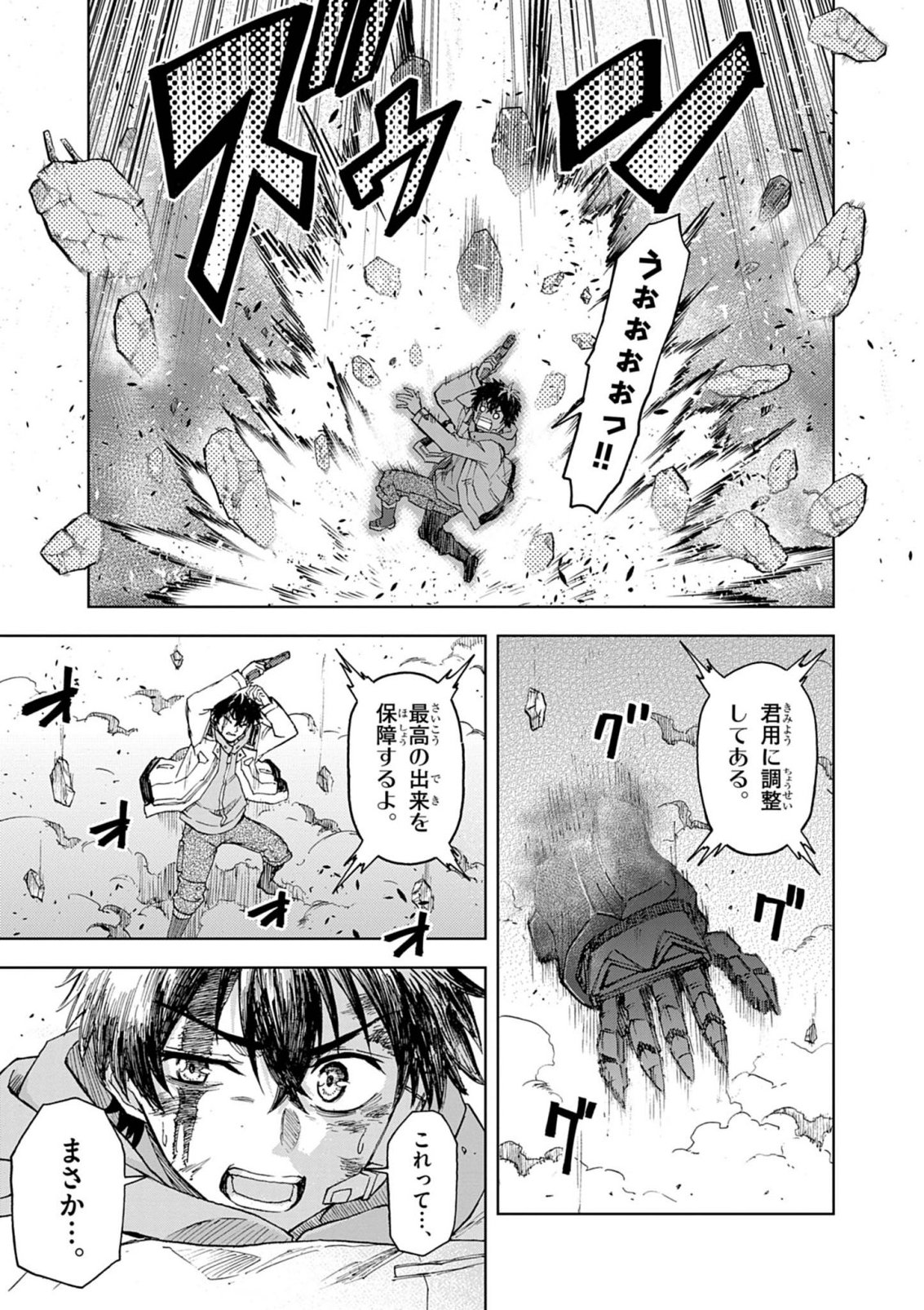 Sekai Saikyou no Kishi wa, Kanarazu Shinu Heroine wo Sukuu Tame Isekai Demo Saikyou no Kishi to Naru - Ryoutei ni Hana wo, Ryoute ni Ken wo Chap 15 - Next Chap 16