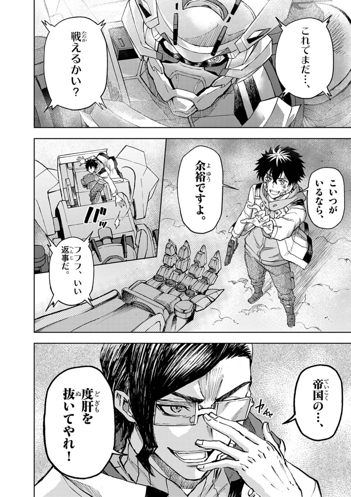 Sekai Saikyou no Kishi wa, Kanarazu Shinu Heroine wo Sukuu Tame Isekai Demo Saikyou no Kishi to Naru - Ryoutei ni Hana wo, Ryoute ni Ken wo Chap 15 - Next Chap 16