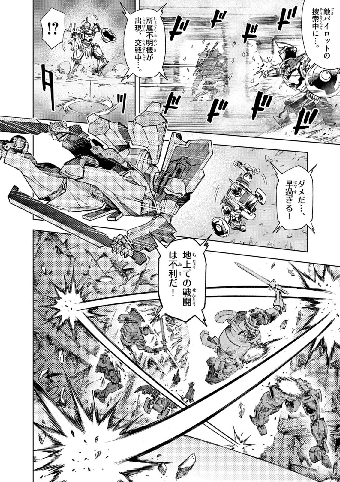 Sekai Saikyou no Kishi wa, Kanarazu Shinu Heroine wo Sukuu Tame Isekai Demo Saikyou no Kishi to Naru - Ryoutei ni Hana wo, Ryoute ni Ken wo Chap 15 - Next Chap 16