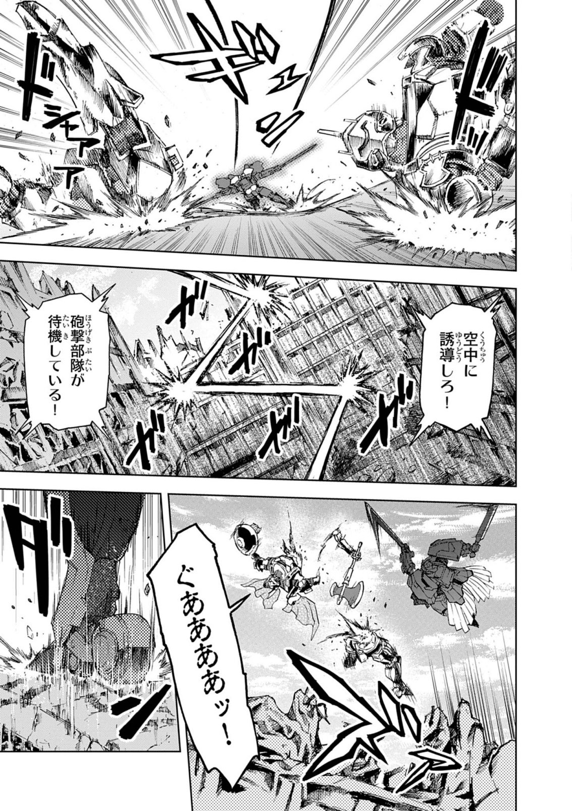 Sekai Saikyou no Kishi wa, Kanarazu Shinu Heroine wo Sukuu Tame Isekai Demo Saikyou no Kishi to Naru - Ryoutei ni Hana wo, Ryoute ni Ken wo Chap 15 - Next Chap 16