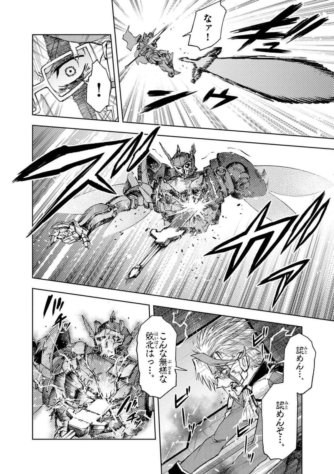 Sekai Saikyou no Kishi wa, Kanarazu Shinu Heroine wo Sukuu Tame Isekai Demo Saikyou no Kishi to Naru - Ryoutei ni Hana wo, Ryoute ni Ken wo Chap 15 - Next Chap 16