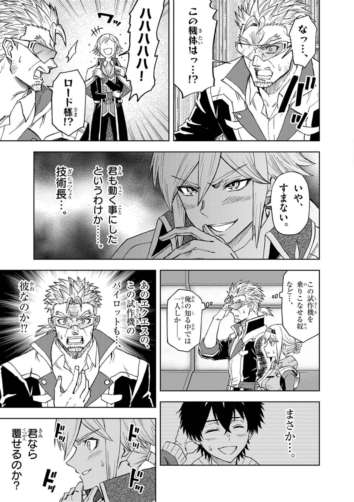 Sekai Saikyou no Kishi wa, Kanarazu Shinu Heroine wo Sukuu Tame Isekai Demo Saikyou no Kishi to Naru - Ryoutei ni Hana wo, Ryoute ni Ken wo Chap 15 - Next Chap 16