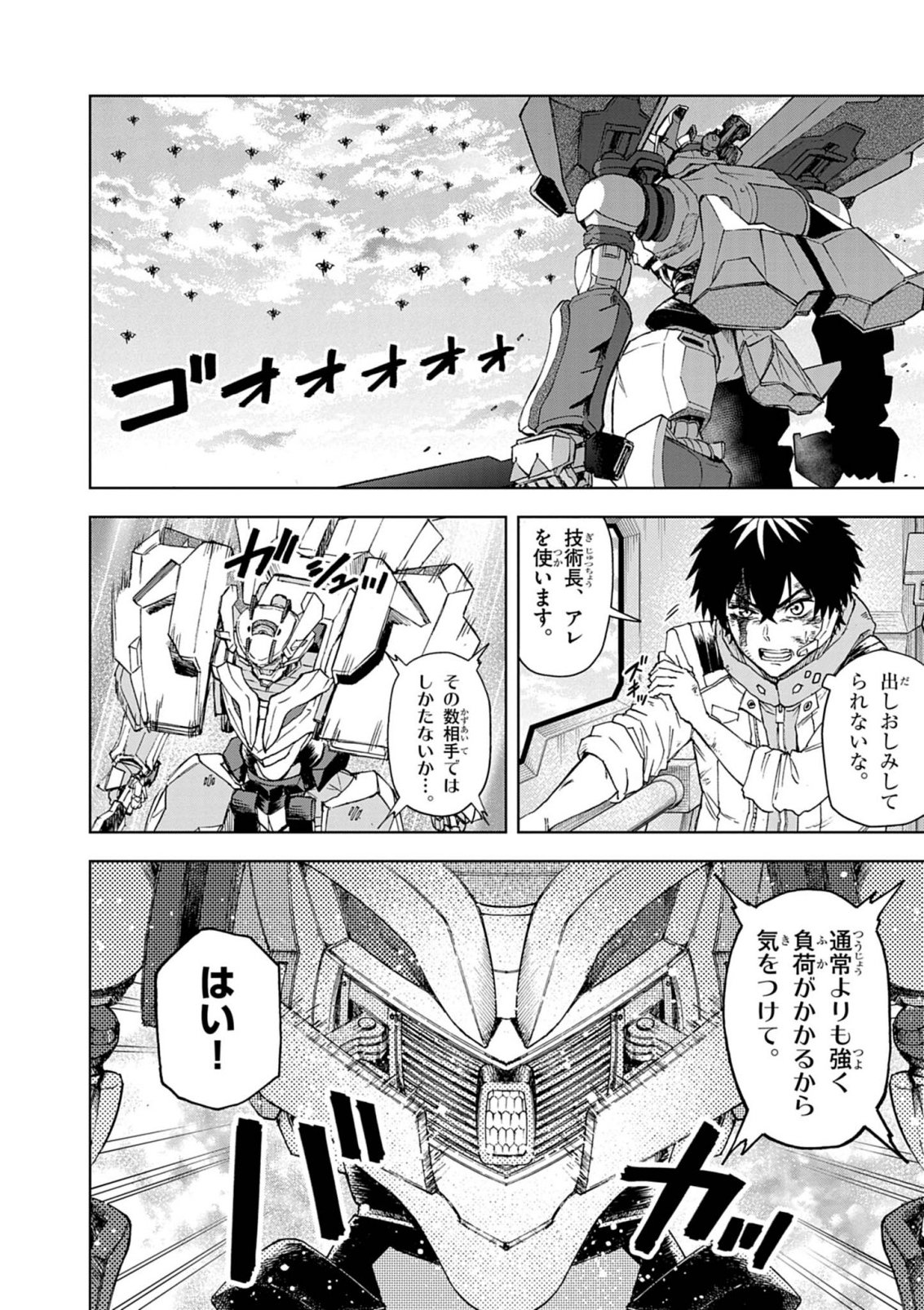 Sekai Saikyou no Kishi wa, Kanarazu Shinu Heroine wo Sukuu Tame Isekai Demo Saikyou no Kishi to Naru - Ryoutei ni Hana wo, Ryoute ni Ken wo Chap 15 - Next Chap 16