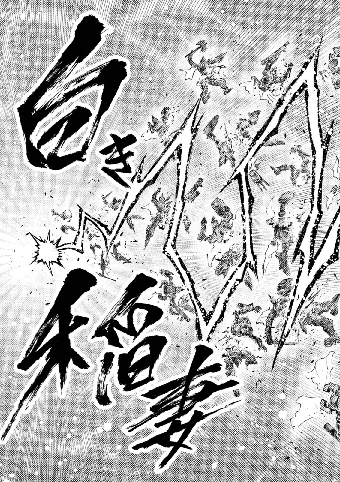 Sekai Saikyou no Kishi wa, Kanarazu Shinu Heroine wo Sukuu Tame Isekai Demo Saikyou no Kishi to Naru - Ryoutei ni Hana wo, Ryoute ni Ken wo Chap 15 - Next Chap 16