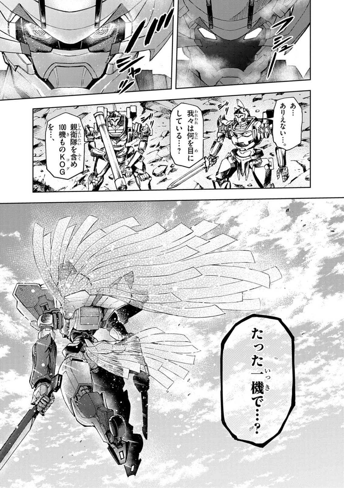 Sekai Saikyou no Kishi wa, Kanarazu Shinu Heroine wo Sukuu Tame Isekai Demo Saikyou no Kishi to Naru - Ryoutei ni Hana wo, Ryoute ni Ken wo Chap 15 - Next Chap 16