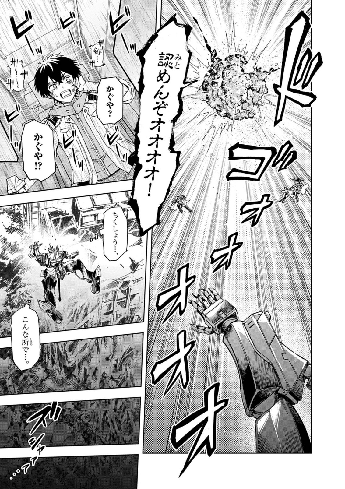 Sekai Saikyou no Kishi wa, Kanarazu Shinu Heroine wo Sukuu Tame Isekai Demo Saikyou no Kishi to Naru - Ryoutei ni Hana wo, Ryoute ni Ken wo Chap 15 - Next Chap 16