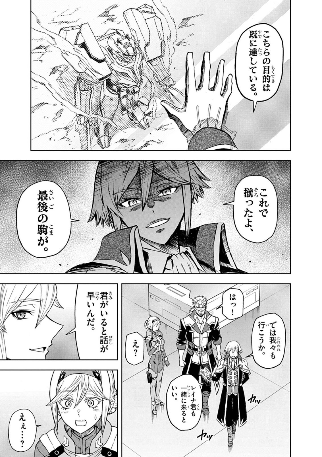 Sekai Saikyou no Kishi wa, Kanarazu Shinu Heroine wo Sukuu Tame Isekai Demo Saikyou no Kishi to Naru - Ryoutei ni Hana wo, Ryoute ni Ken wo Chap 15 - Next Chap 16