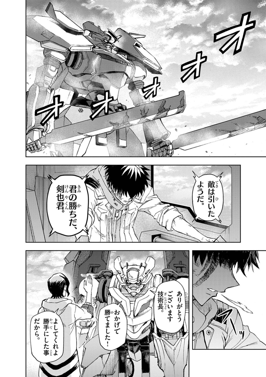 Sekai Saikyou no Kishi wa, Kanarazu Shinu Heroine wo Sukuu Tame Isekai Demo Saikyou no Kishi to Naru - Ryoutei ni Hana wo, Ryoute ni Ken wo Chap 15 - Next Chap 16