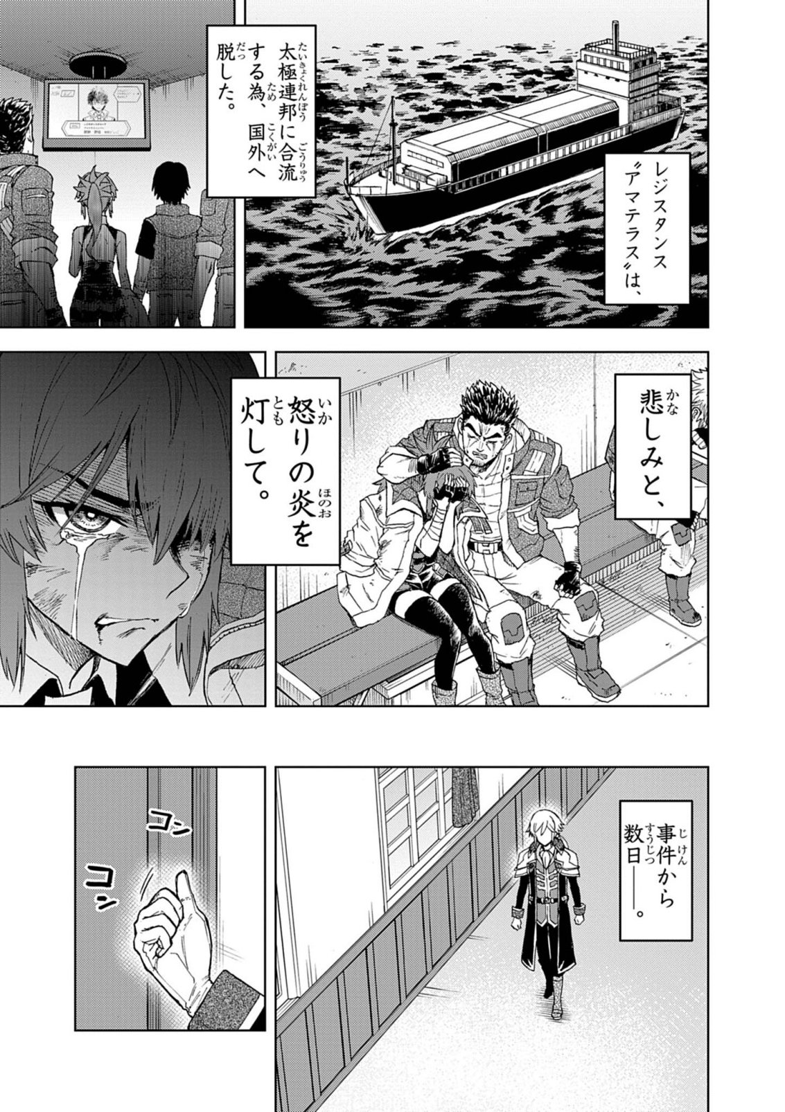 Sekai Saikyou no Kishi wa, Kanarazu Shinu Heroine wo Sukuu Tame Isekai Demo Saikyou no Kishi to Naru - Ryoutei ni Hana wo, Ryoute ni Ken wo Chap 15 - Next Chap 16