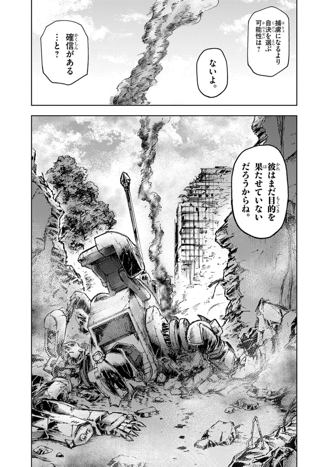 Sekai Saikyou no Kishi wa, Kanarazu Shinu Heroine wo Sukuu Tame Isekai Demo Saikyou no Kishi to Naru - Ryoutei ni Hana wo, Ryoute ni Ken wo Chap 15 - Next Chap 16