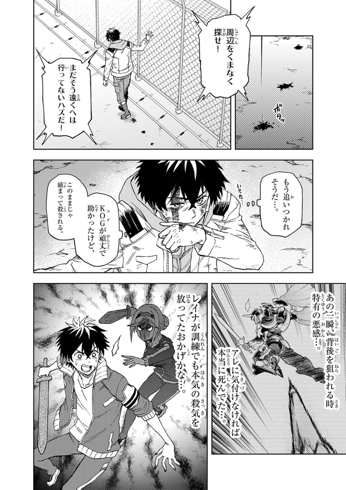 Sekai Saikyou no Kishi wa, Kanarazu Shinu Heroine wo Sukuu Tame Isekai Demo Saikyou no Kishi to Naru - Ryoutei ni Hana wo, Ryoute ni Ken wo Chap 15 - Next Chap 16
