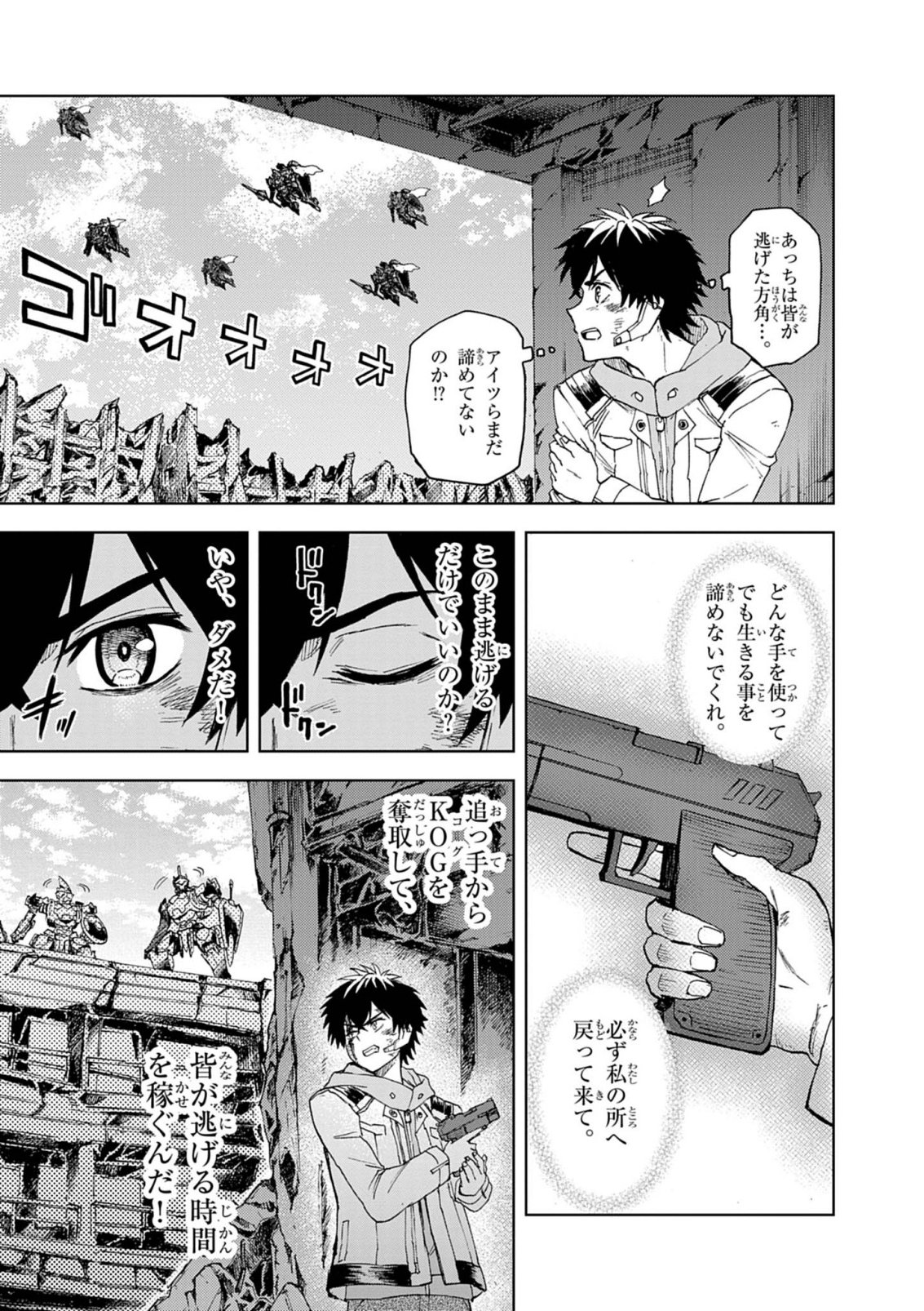 Sekai Saikyou no Kishi wa, Kanarazu Shinu Heroine wo Sukuu Tame Isekai Demo Saikyou no Kishi to Naru - Ryoutei ni Hana wo, Ryoute ni Ken wo Chap 15 - Next Chap 16