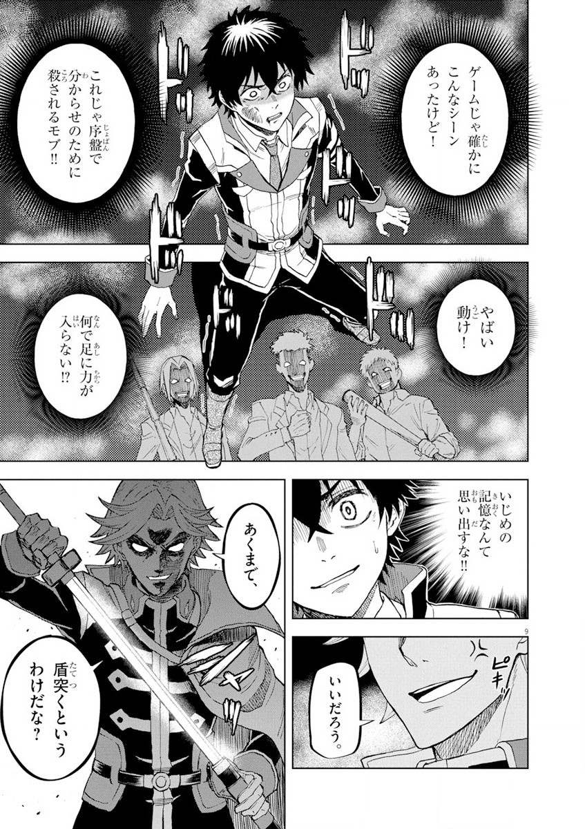 Sekai Saikyou no Kishi wa, Kanarazu Shinu Heroine wo Sukuu Tame Isekai Demo Saikyou no Kishi to Naru - Ryoutei ni Hana wo, Ryoute ni Ken wo Chap 2 - Next Chap 3