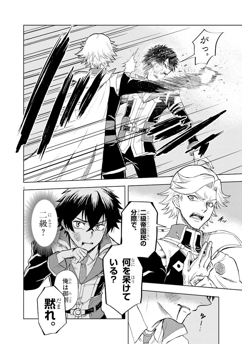 Sekai Saikyou no Kishi wa, Kanarazu Shinu Heroine wo Sukuu Tame Isekai Demo Saikyou no Kishi to Naru - Ryoutei ni Hana wo, Ryoute ni Ken wo Chap 2 - Next Chap 3