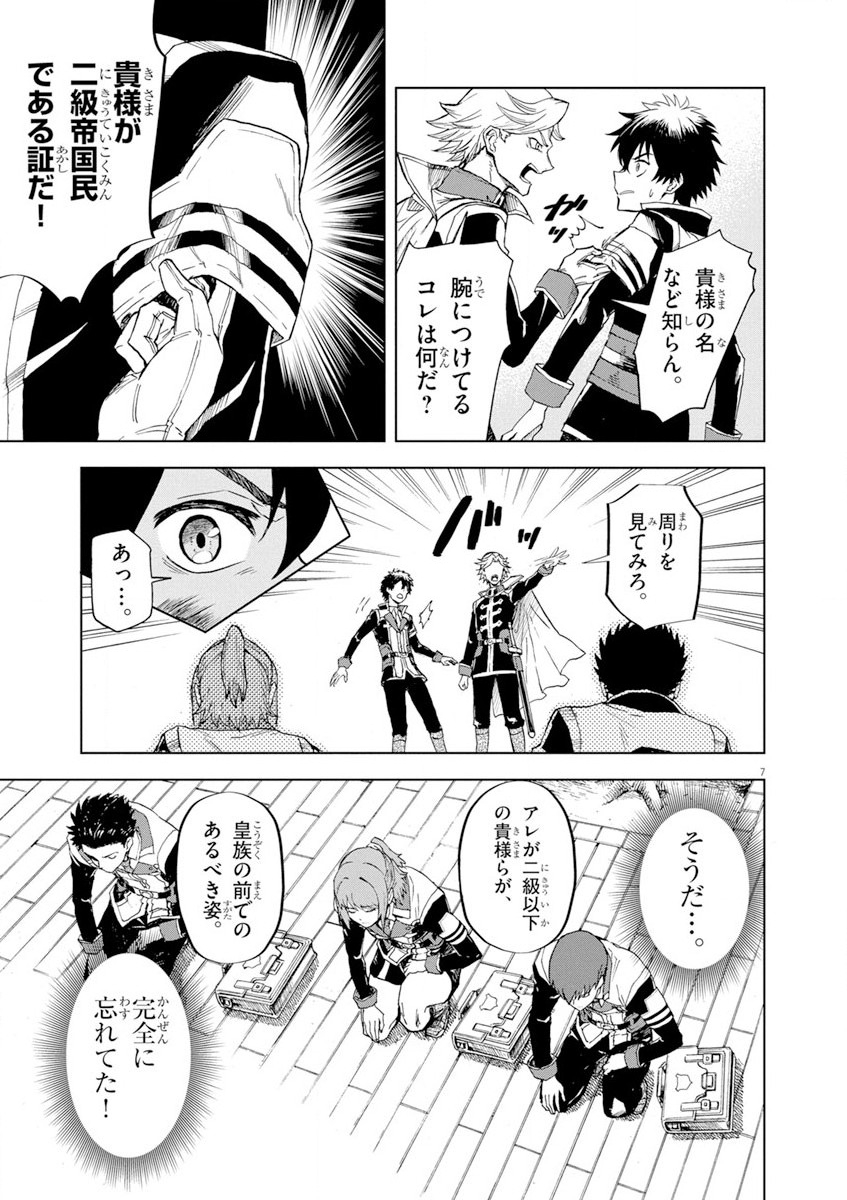 Sekai Saikyou no Kishi wa, Kanarazu Shinu Heroine wo Sukuu Tame Isekai Demo Saikyou no Kishi to Naru - Ryoutei ni Hana wo, Ryoute ni Ken wo Chap 2 - Next Chap 3