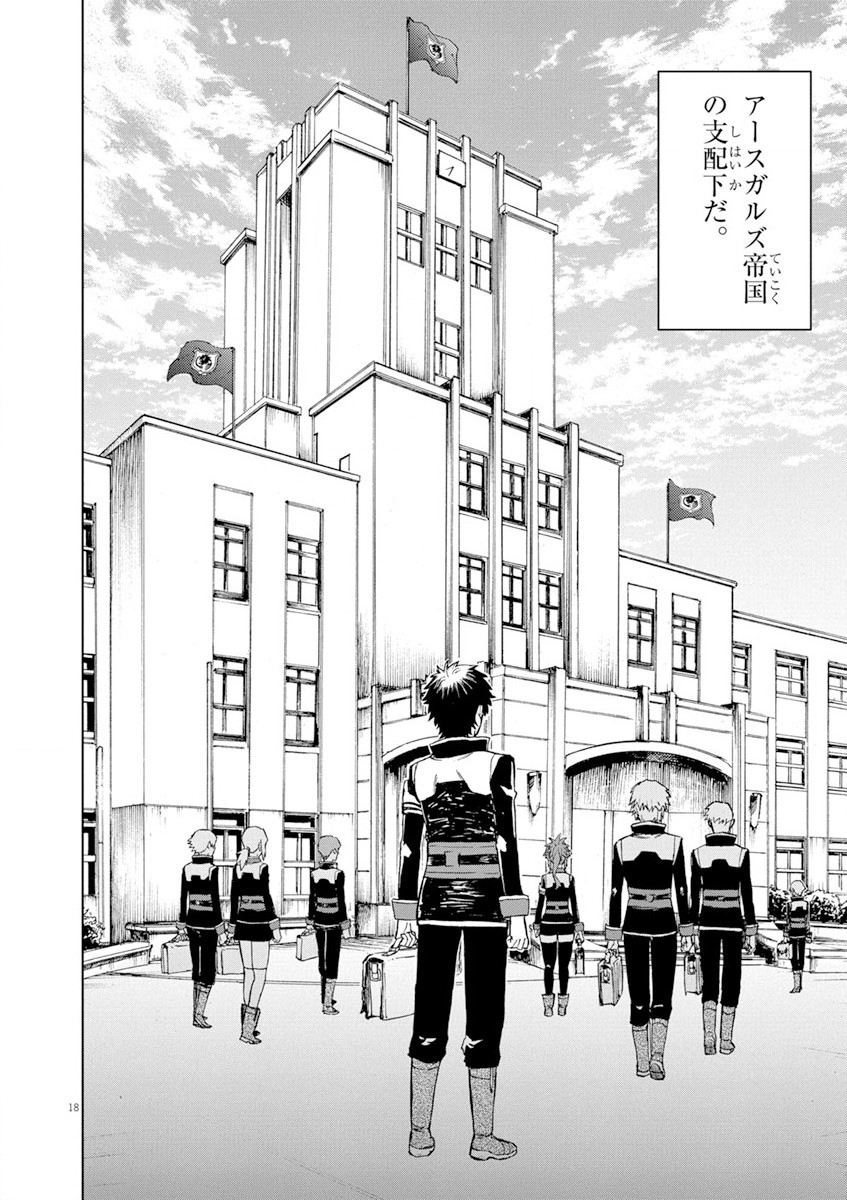 Sekai Saikyou no Kishi wa, Kanarazu Shinu Heroine wo Sukuu Tame Isekai Demo Saikyou no Kishi to Naru - Ryoutei ni Hana wo, Ryoute ni Ken wo Chap 2 - Next Chap 3