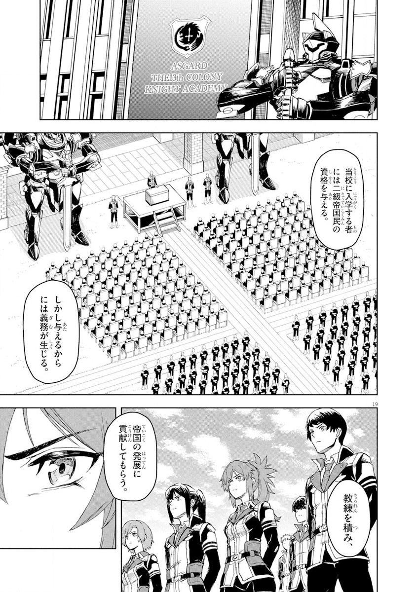Sekai Saikyou no Kishi wa, Kanarazu Shinu Heroine wo Sukuu Tame Isekai Demo Saikyou no Kishi to Naru - Ryoutei ni Hana wo, Ryoute ni Ken wo Chap 2 - Next Chap 3